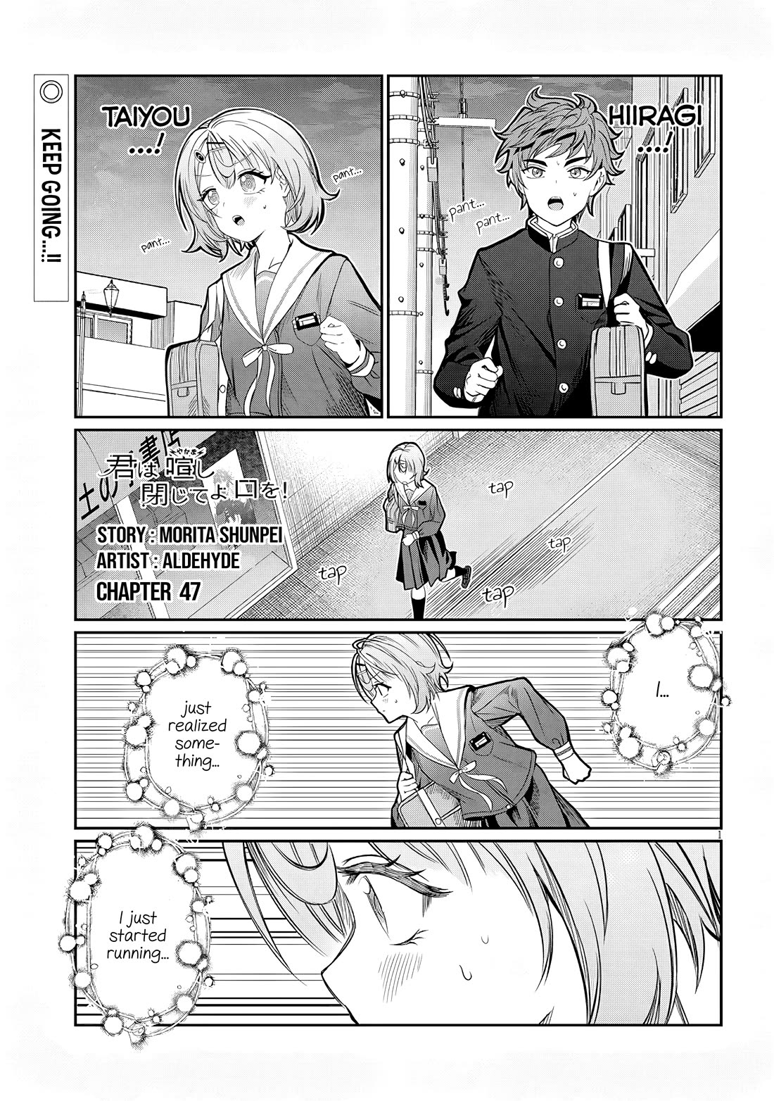 You Talk Too Much, So Just Shut It Already! chapter 47 page 1