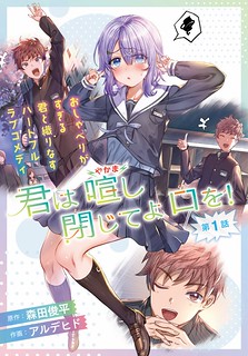 Cover of You Talk Too Much, So Just Shut It Already!