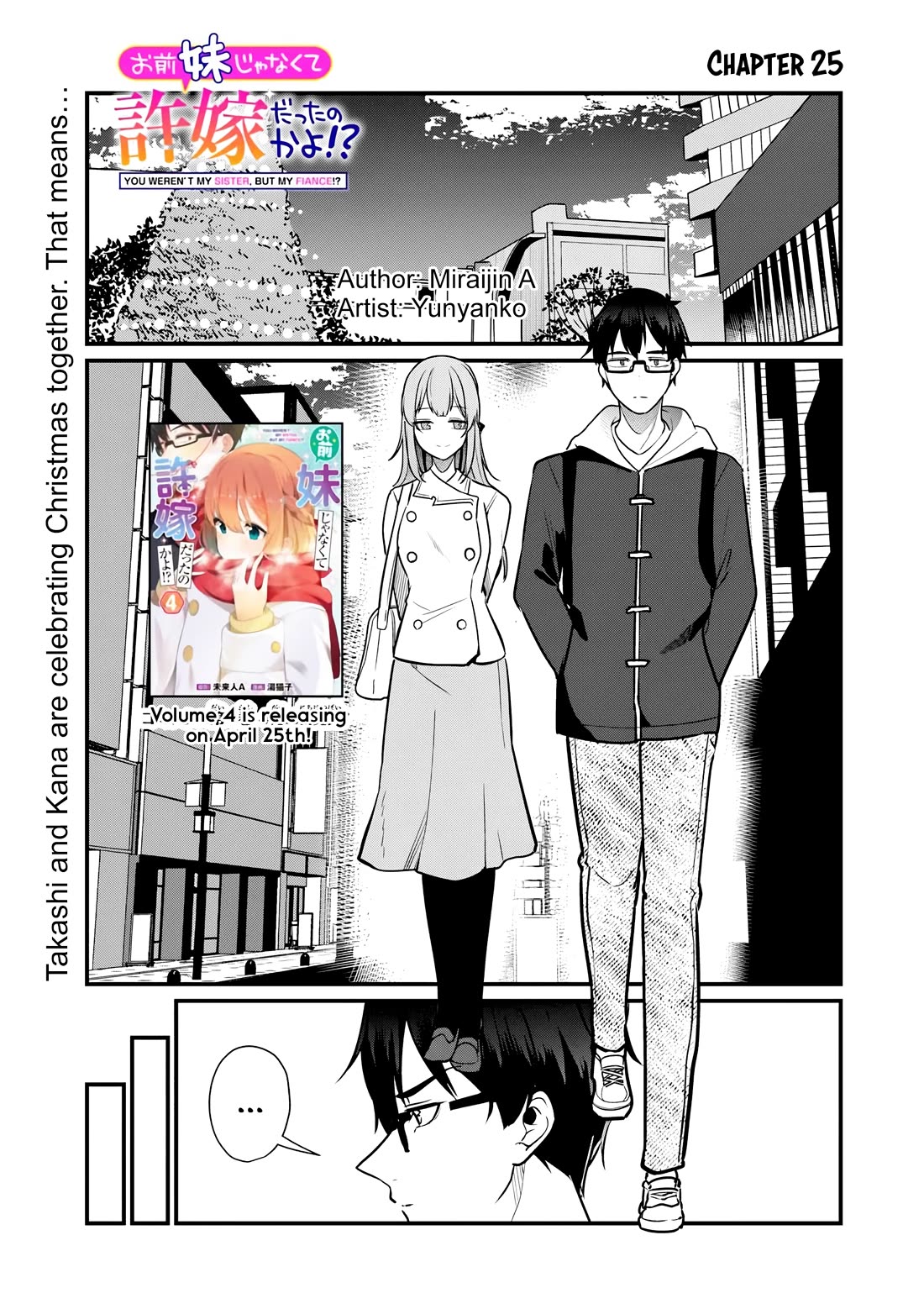 You Weren't My Sister, but My Fiancée?! chapter 25 page 2