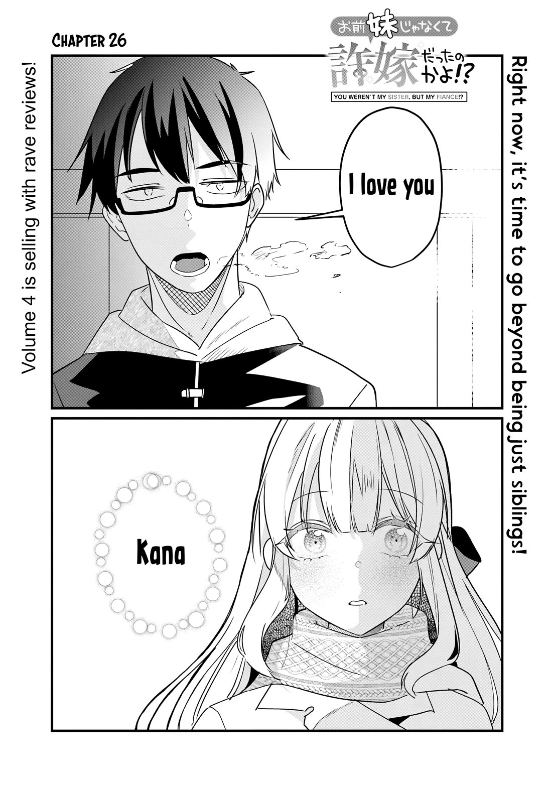 You Weren't My Sister, but My Fiancée?! chapter 26 page 2