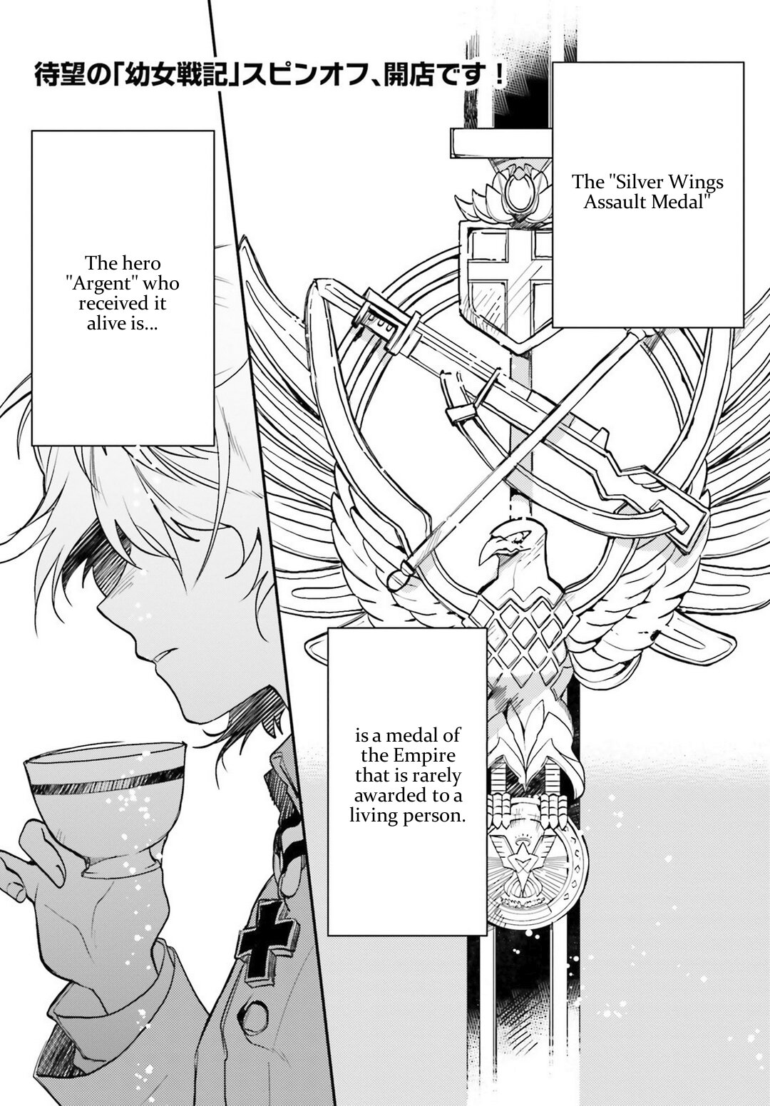 Youjo Senki Restaurant chapter 1 page 1