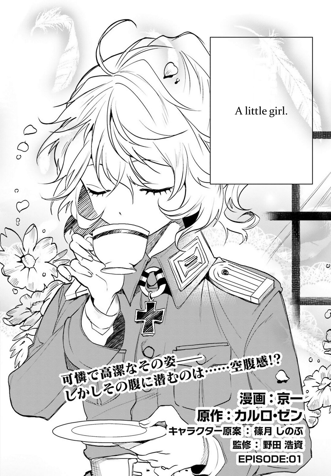 Youjo Senki Restaurant chapter 1 page 2