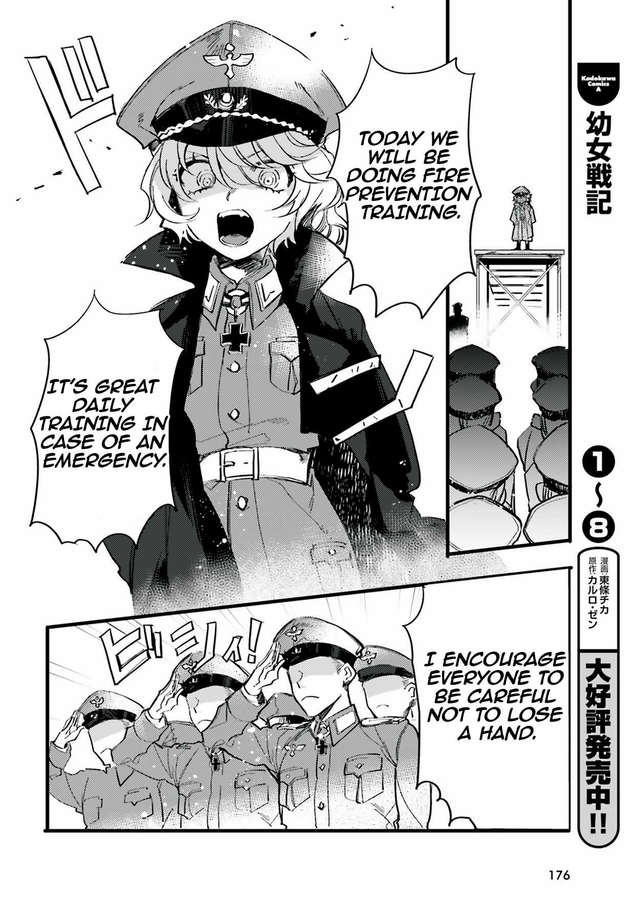 Youjo Senki Restaurant chapter 5 page 4