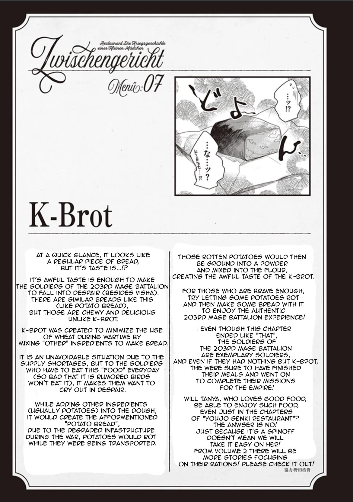 Youjo Senki Restaurant chapter 7 page 21