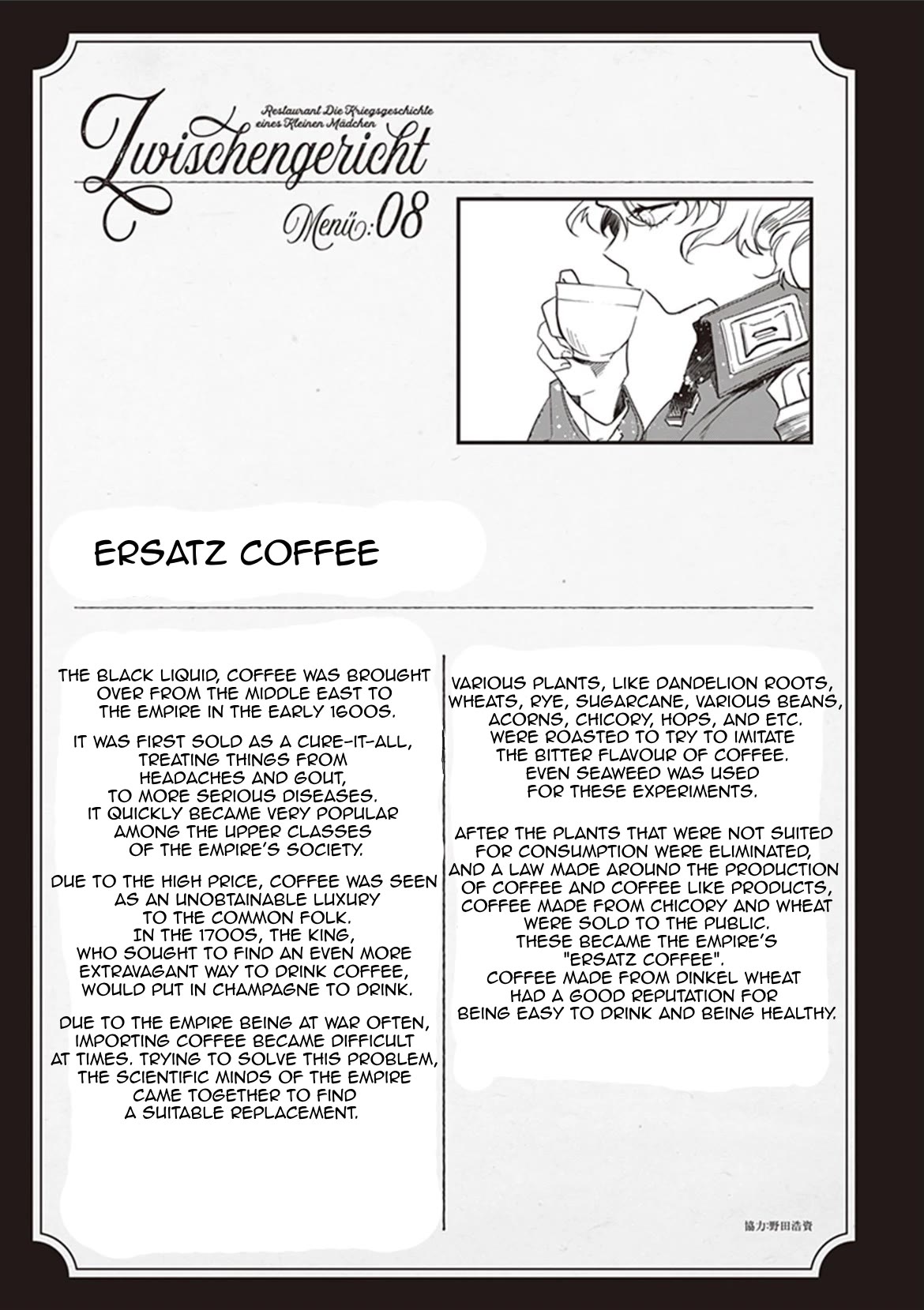 Youjo Senki Restaurant chapter 8 page 21