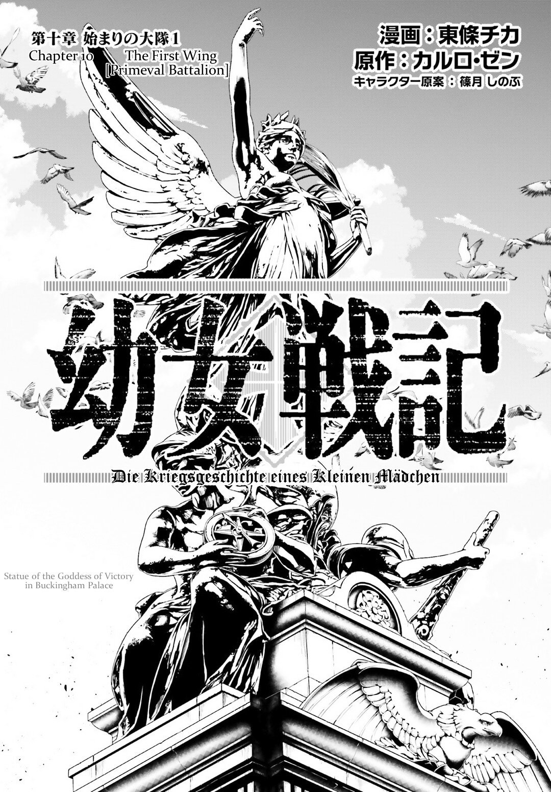 Youjo Senki chapter 10 page 1