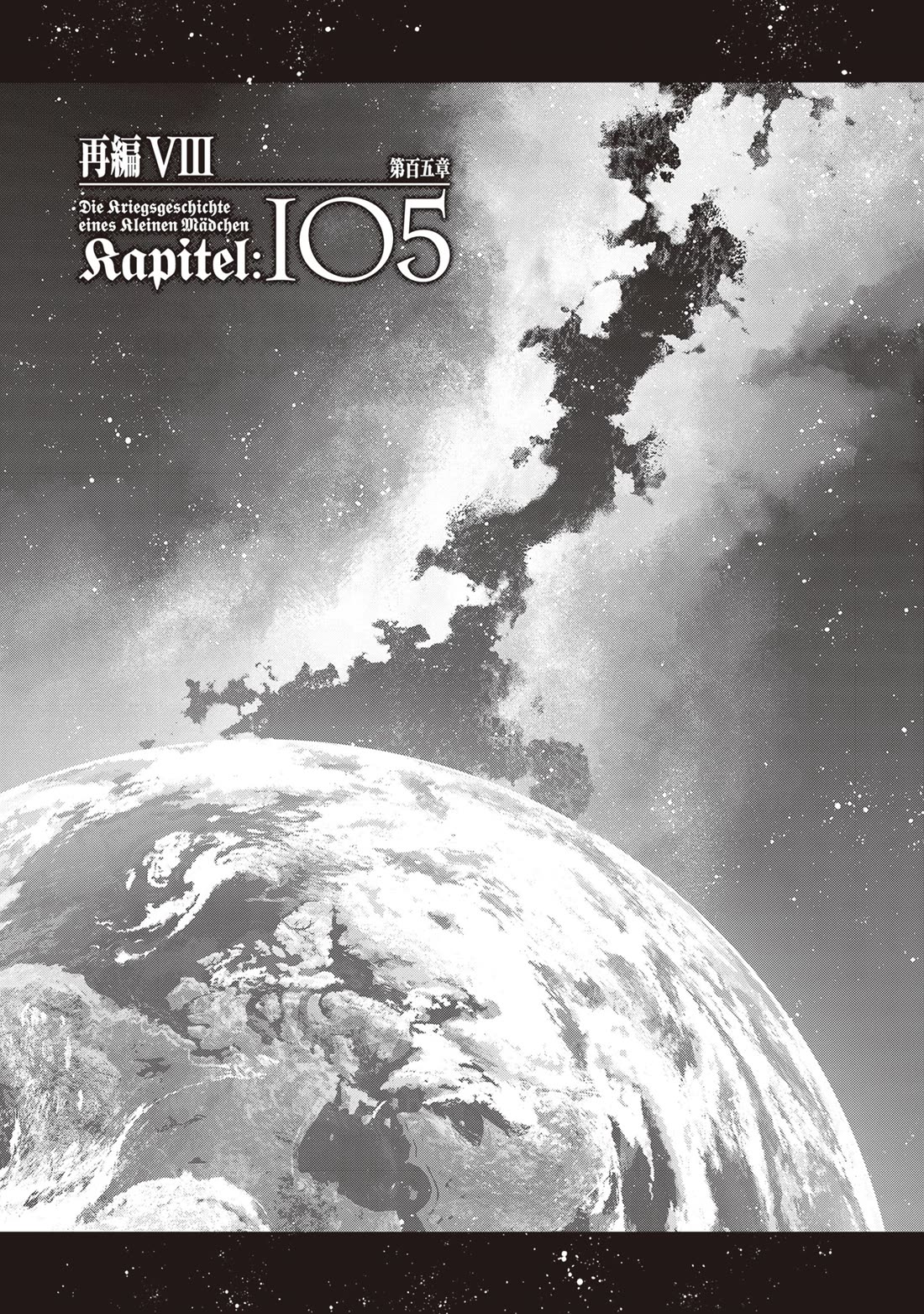 Youjo Senki chapter 105 page 3