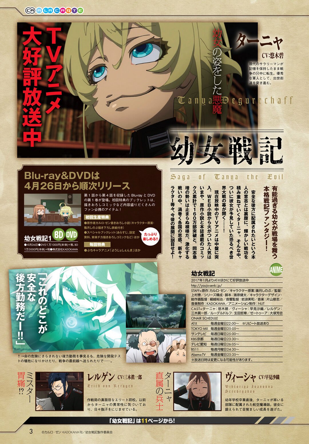 Youjo Senki chapter 14 page 2