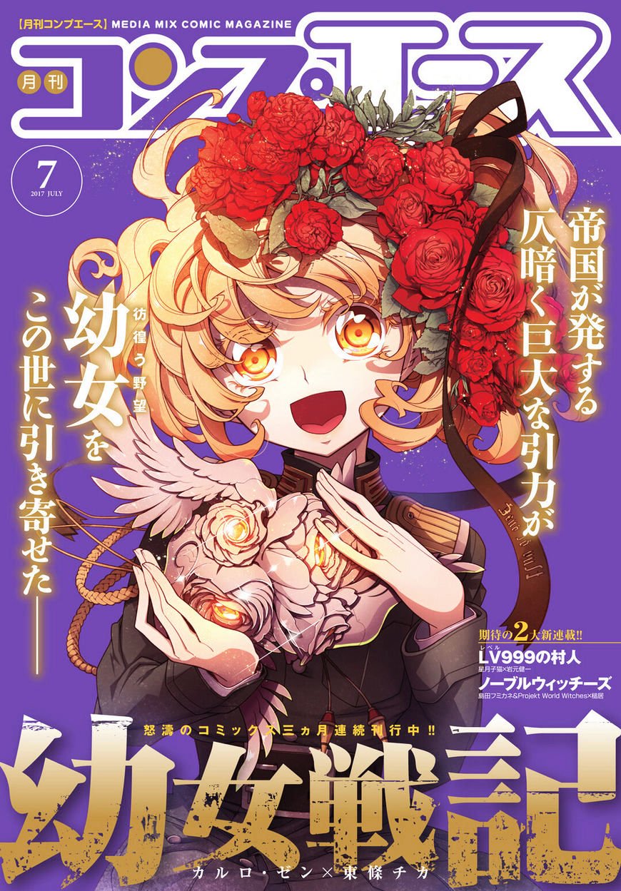 Youjo Senki chapter 18 page 1