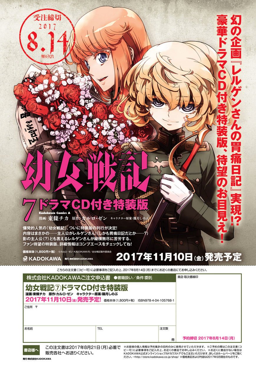 Youjo Senki chapter 18 page 2