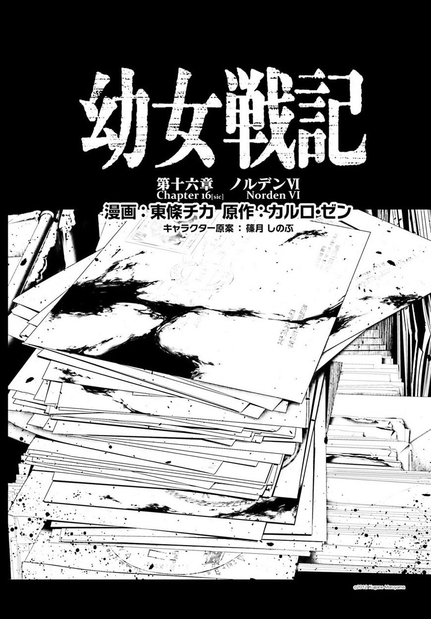 Youjo Senki chapter 19 page 25