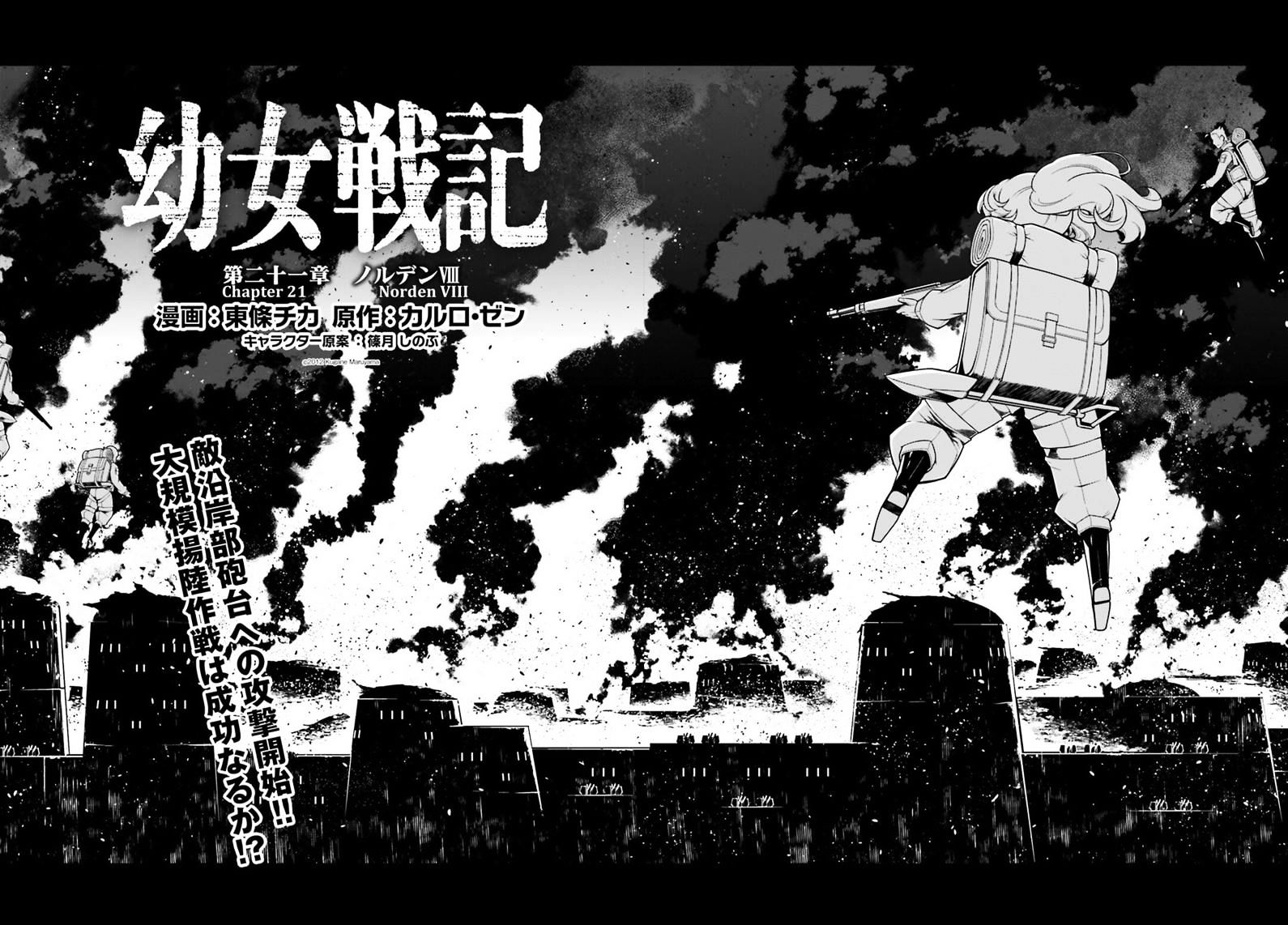 Youjo Senki chapter 21 page 5
