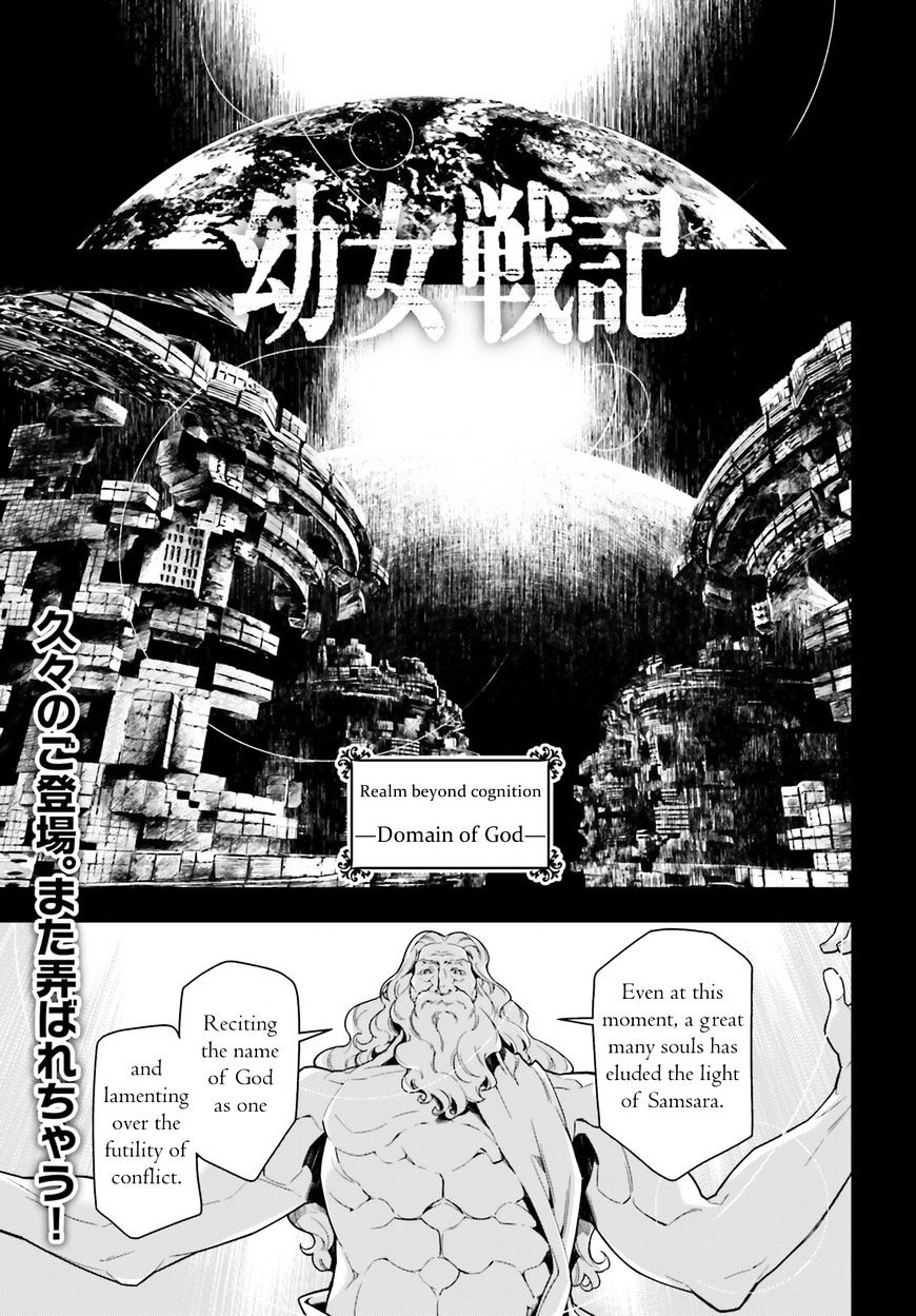 Youjo Senki chapter 22 page 1