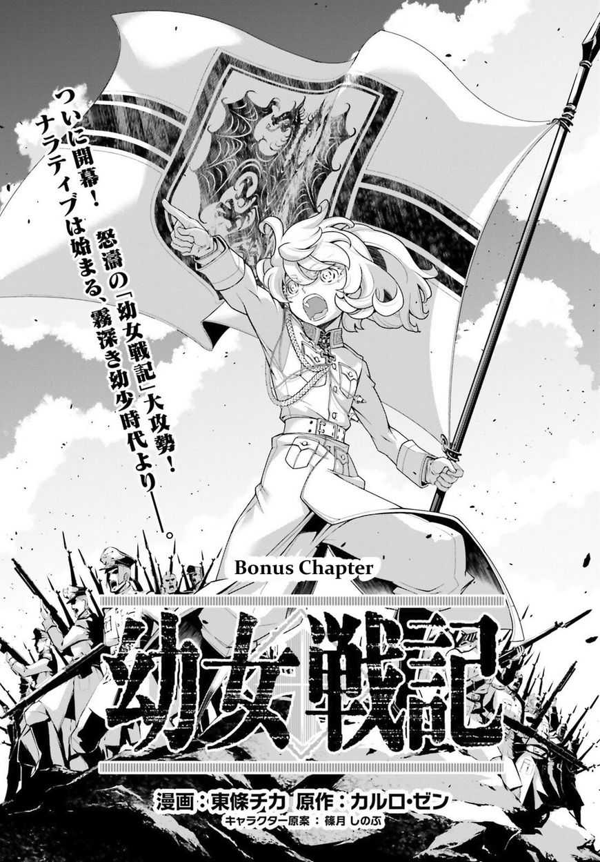 Youjo Senki chapter 25 page 1