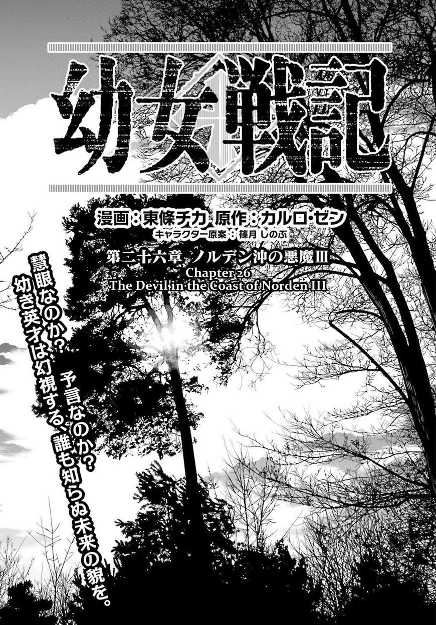 Youjo Senki chapter 25 page 31