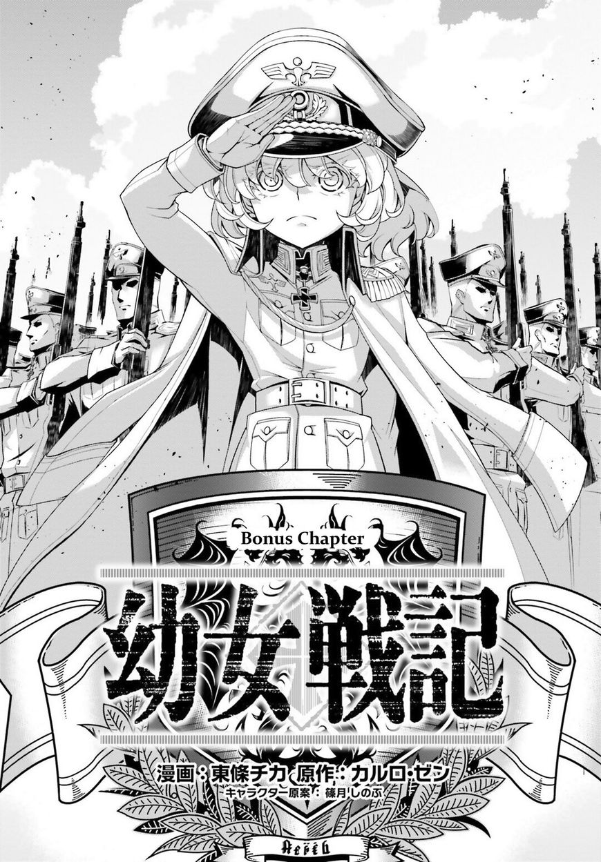 Youjo Senki chapter 26 page 1