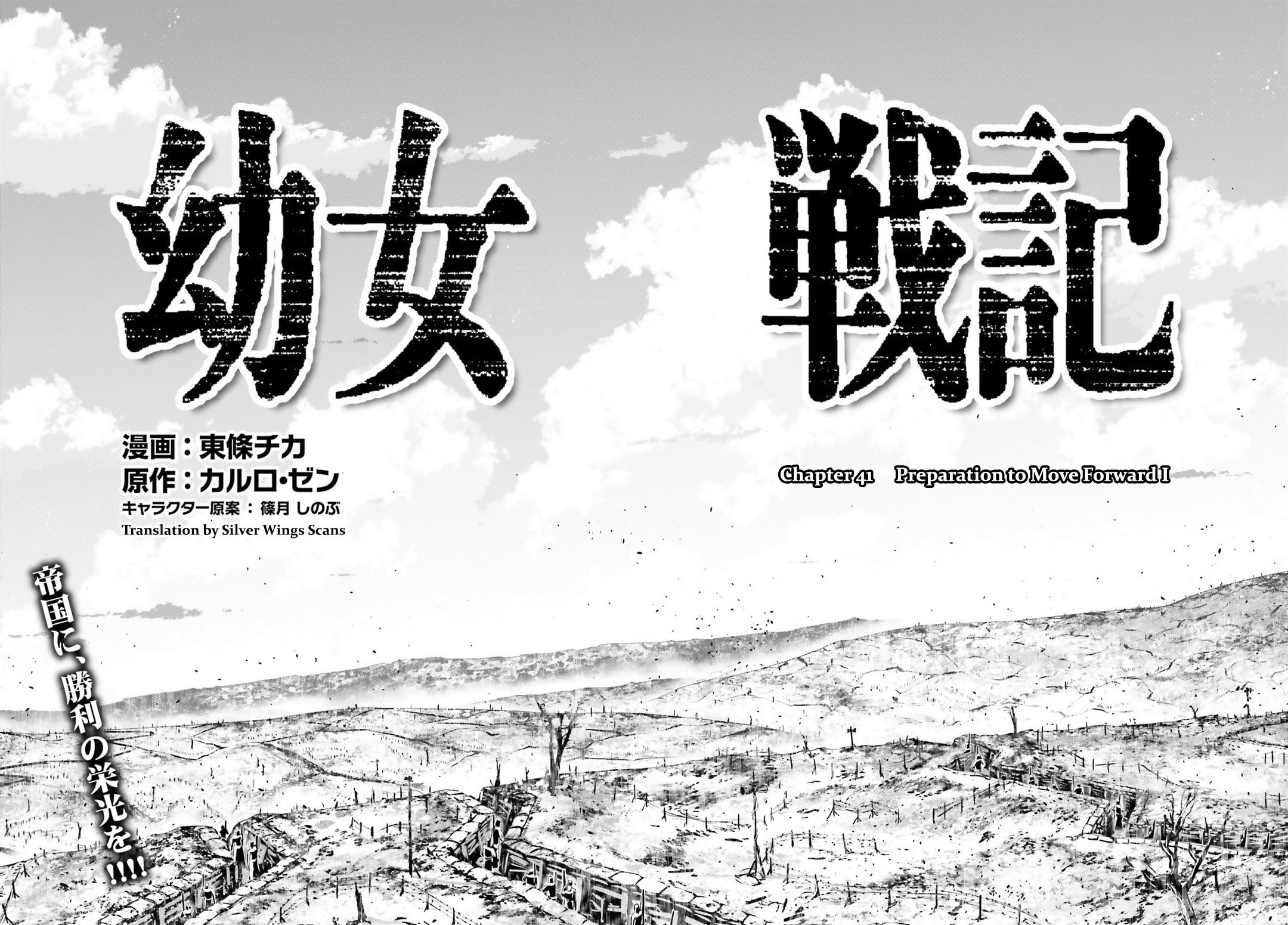 Youjo Senki chapter 41 page 8