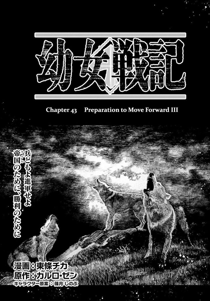 Youjo Senki chapter 43 page 1