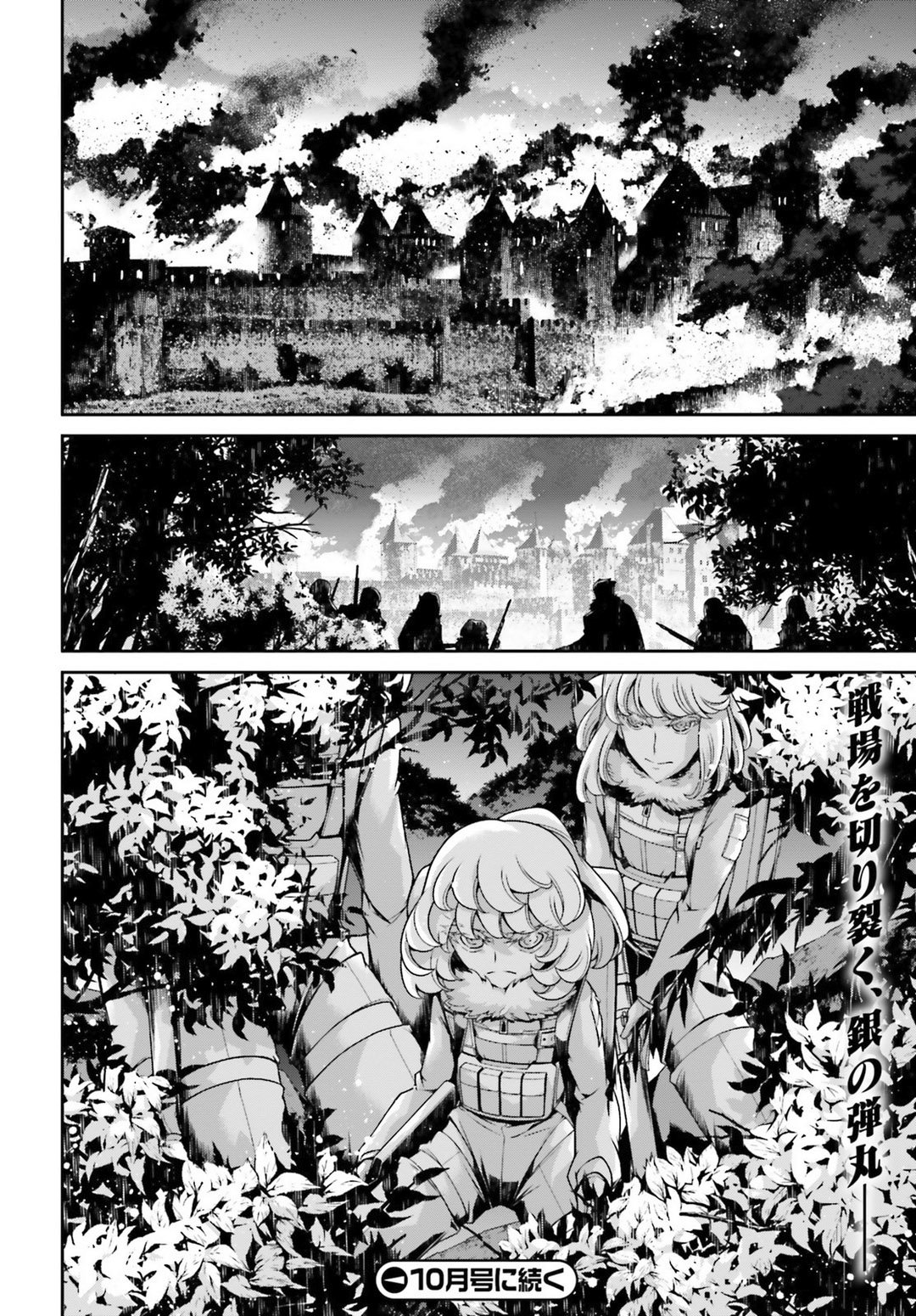 Youjo Senki chapter 45 page 52