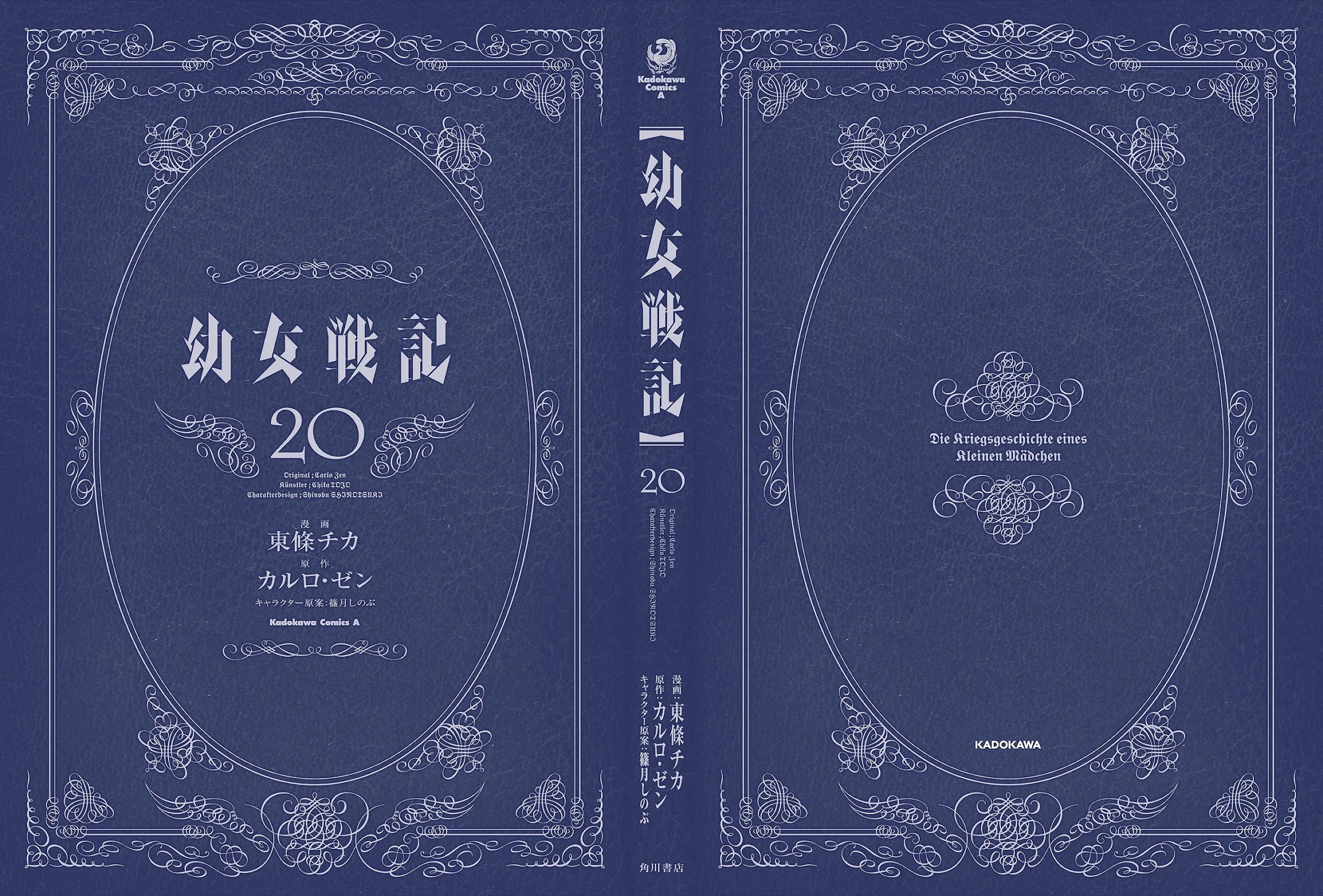 Youjo Senki chapter 57 page 3