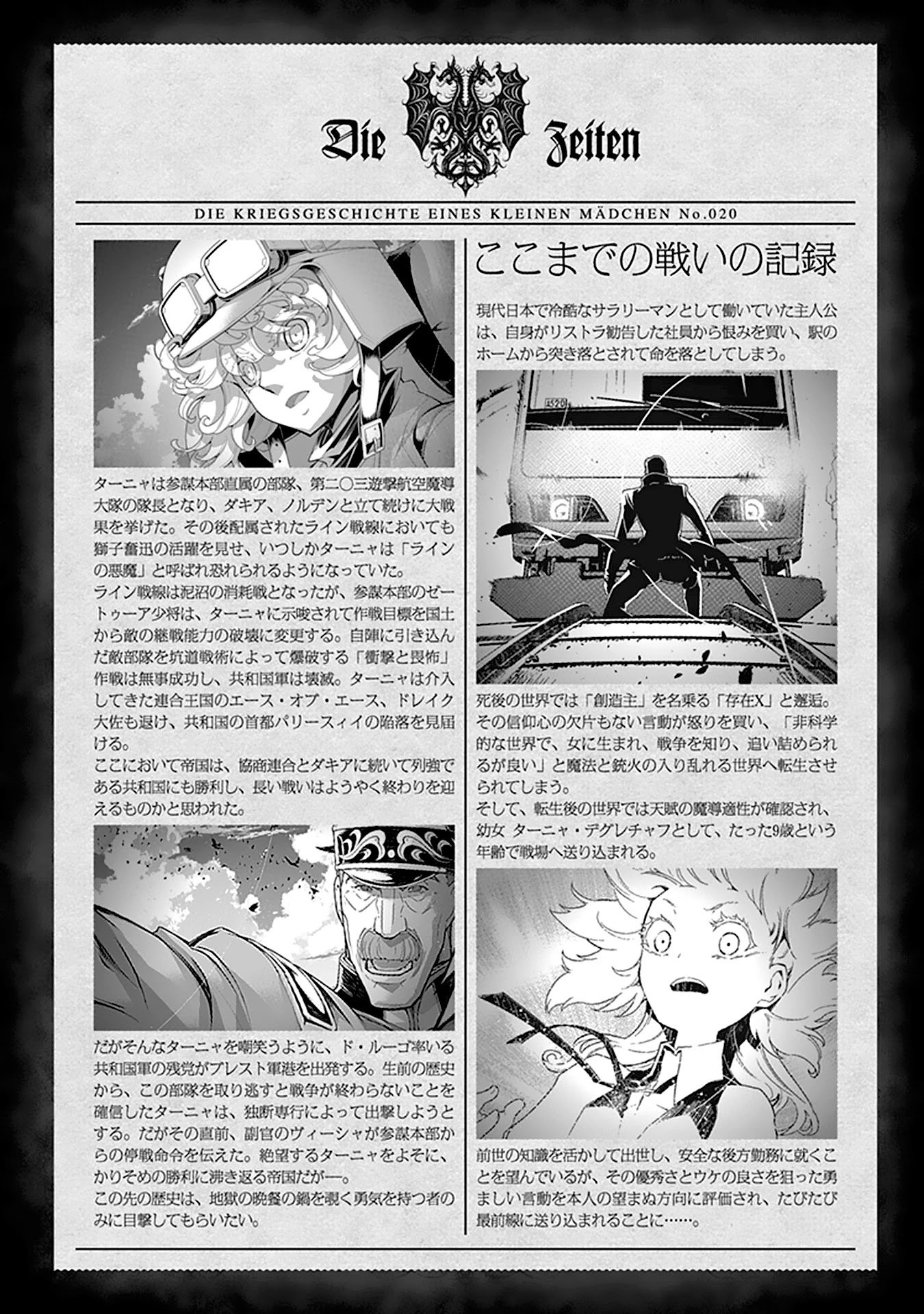 Youjo Senki chapter 57 page 5