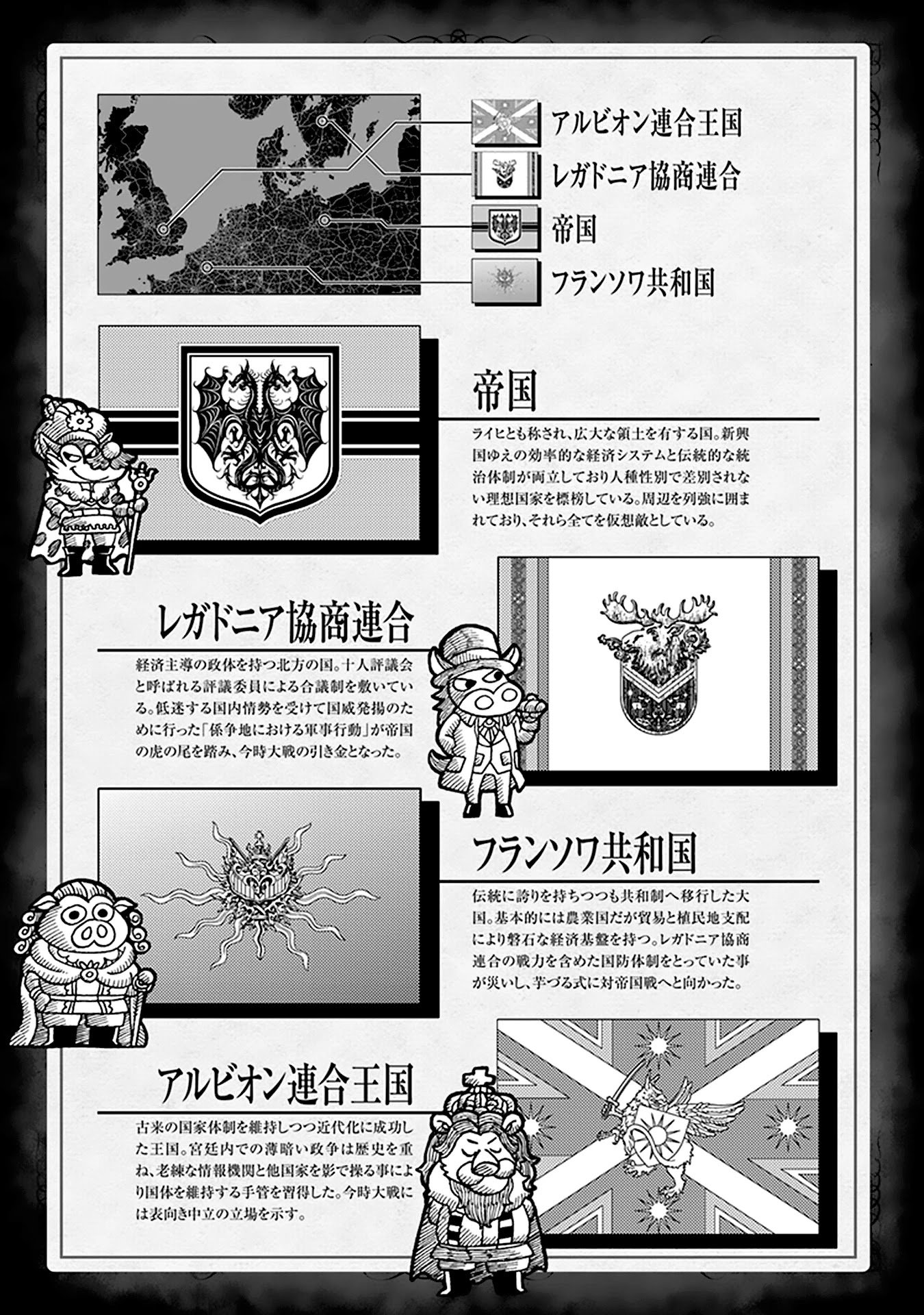 Youjo Senki chapter 57 page 8