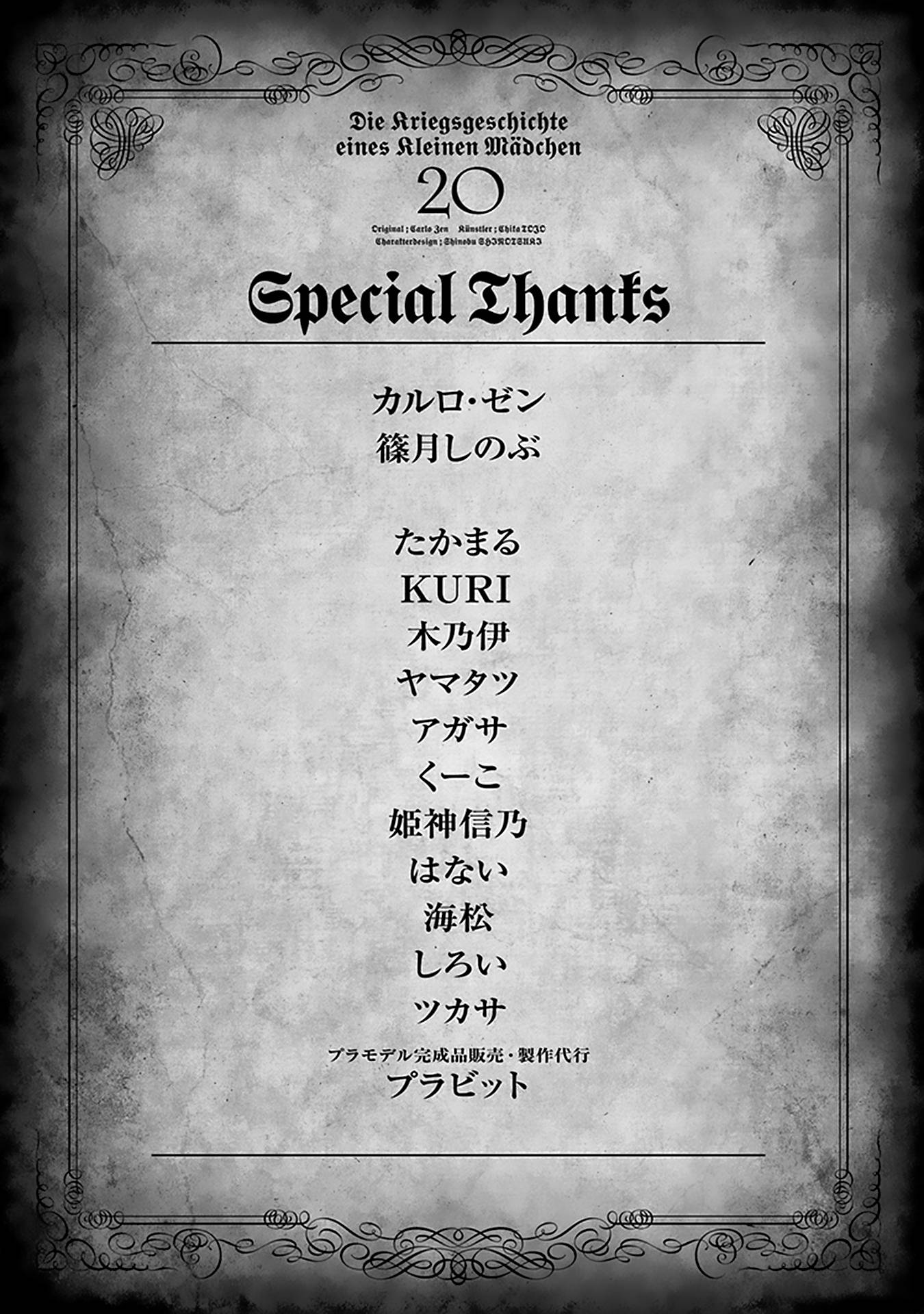 Youjo Senki chapter 60 page 69
