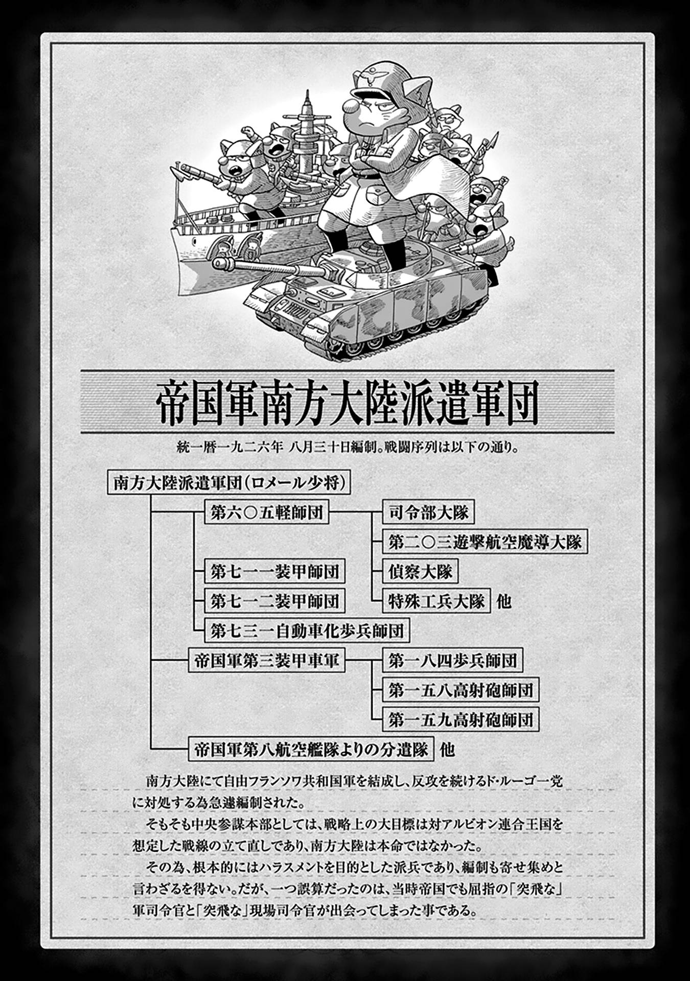 Youjo Senki chapter 61 page 9