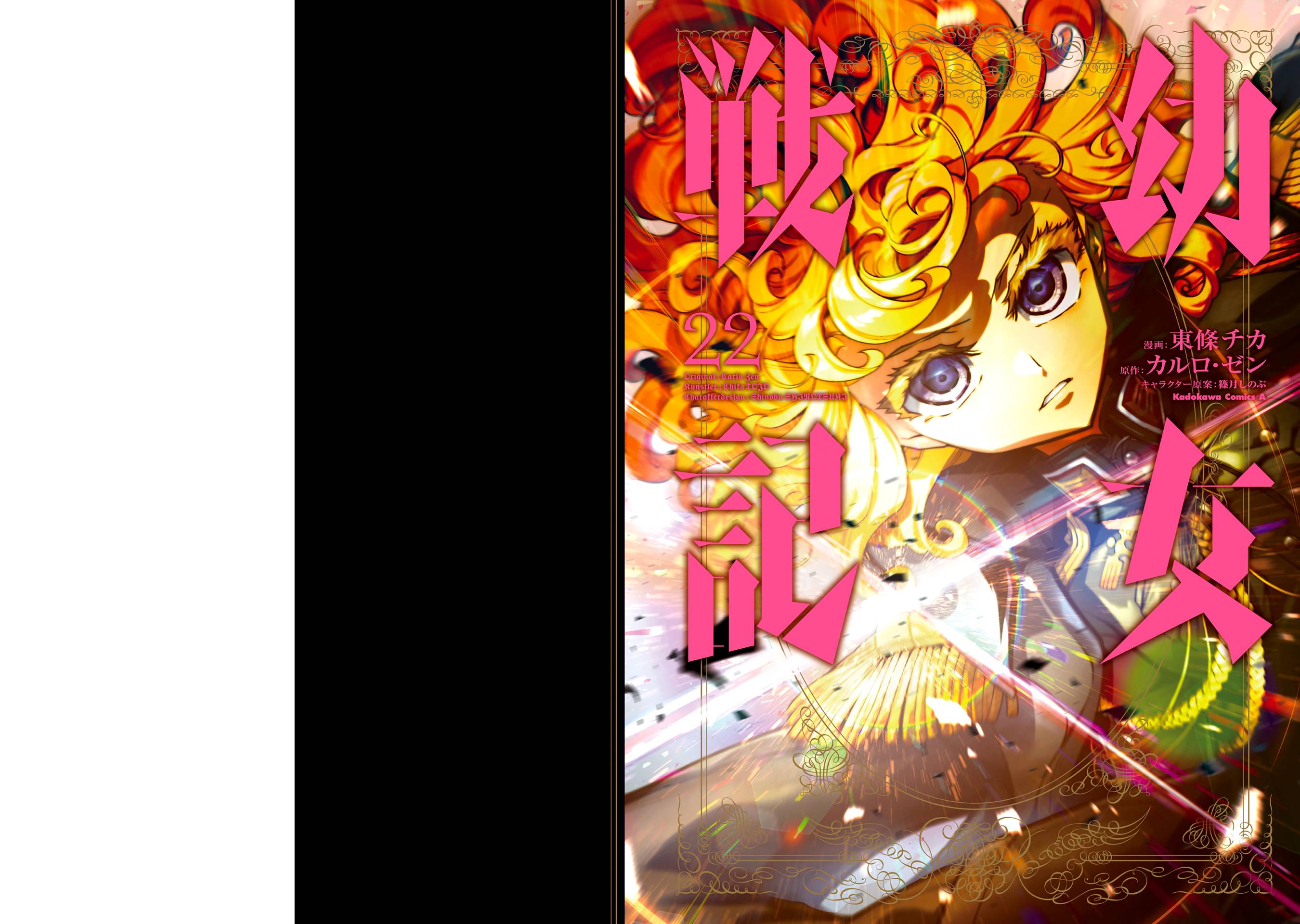 Youjo Senki chapter 63 page 1