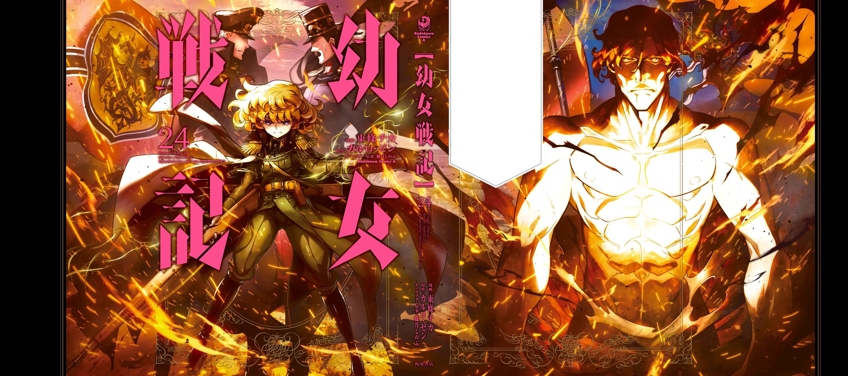 Youjo Senki chapter 71 page 2
