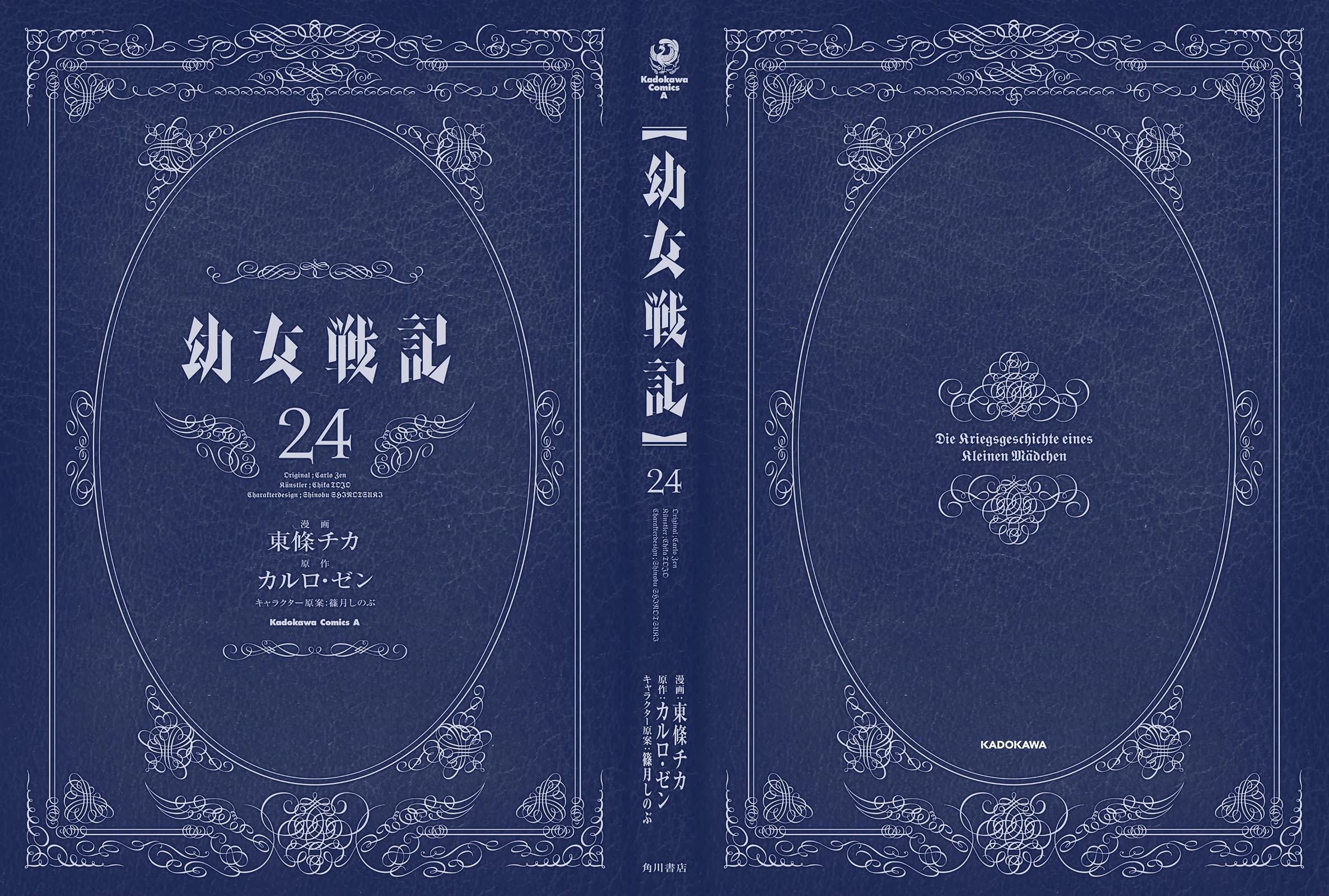Youjo Senki chapter 71 page 3