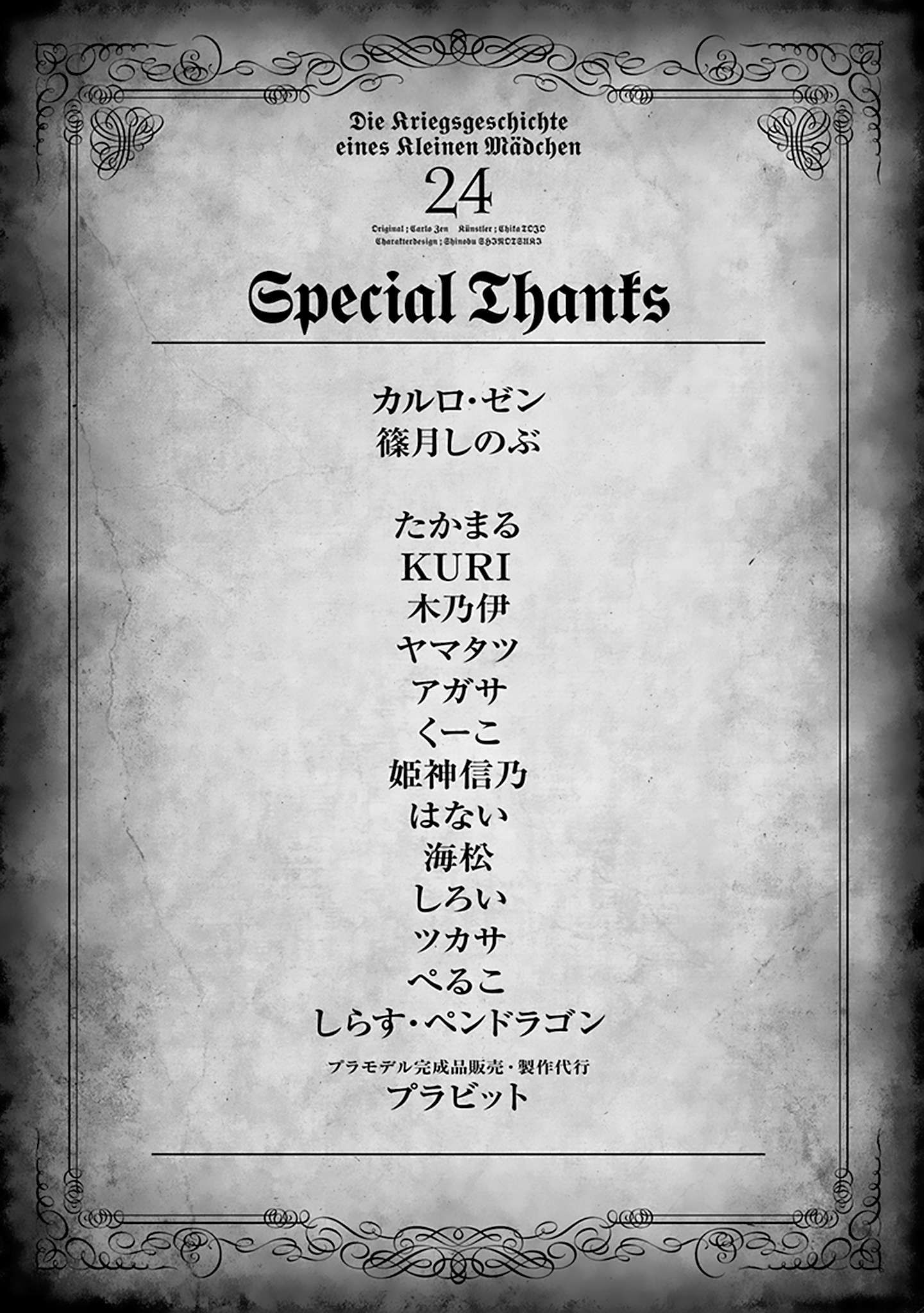 Youjo Senki chapter 74 page 27