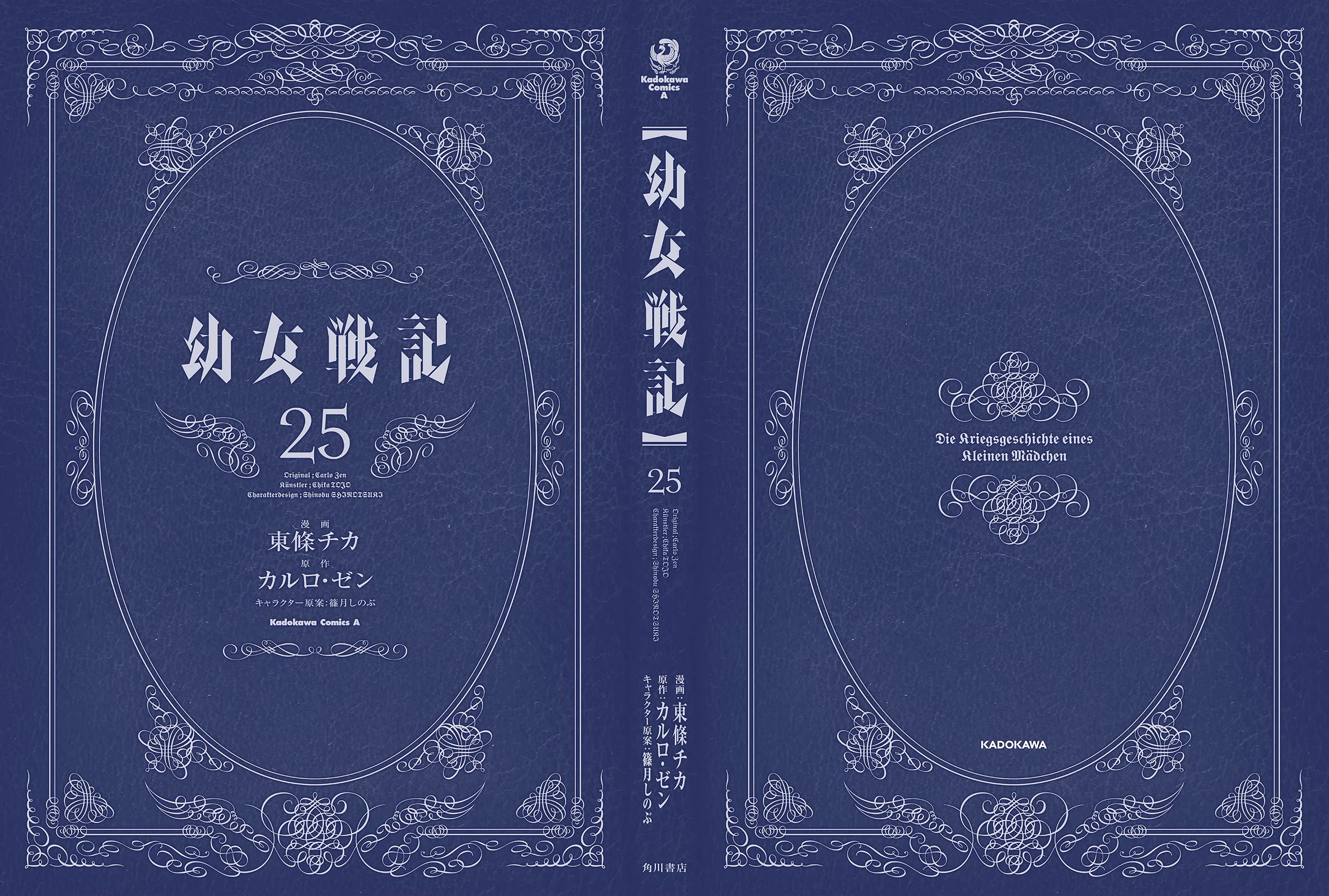 Youjo Senki chapter 75 page 3