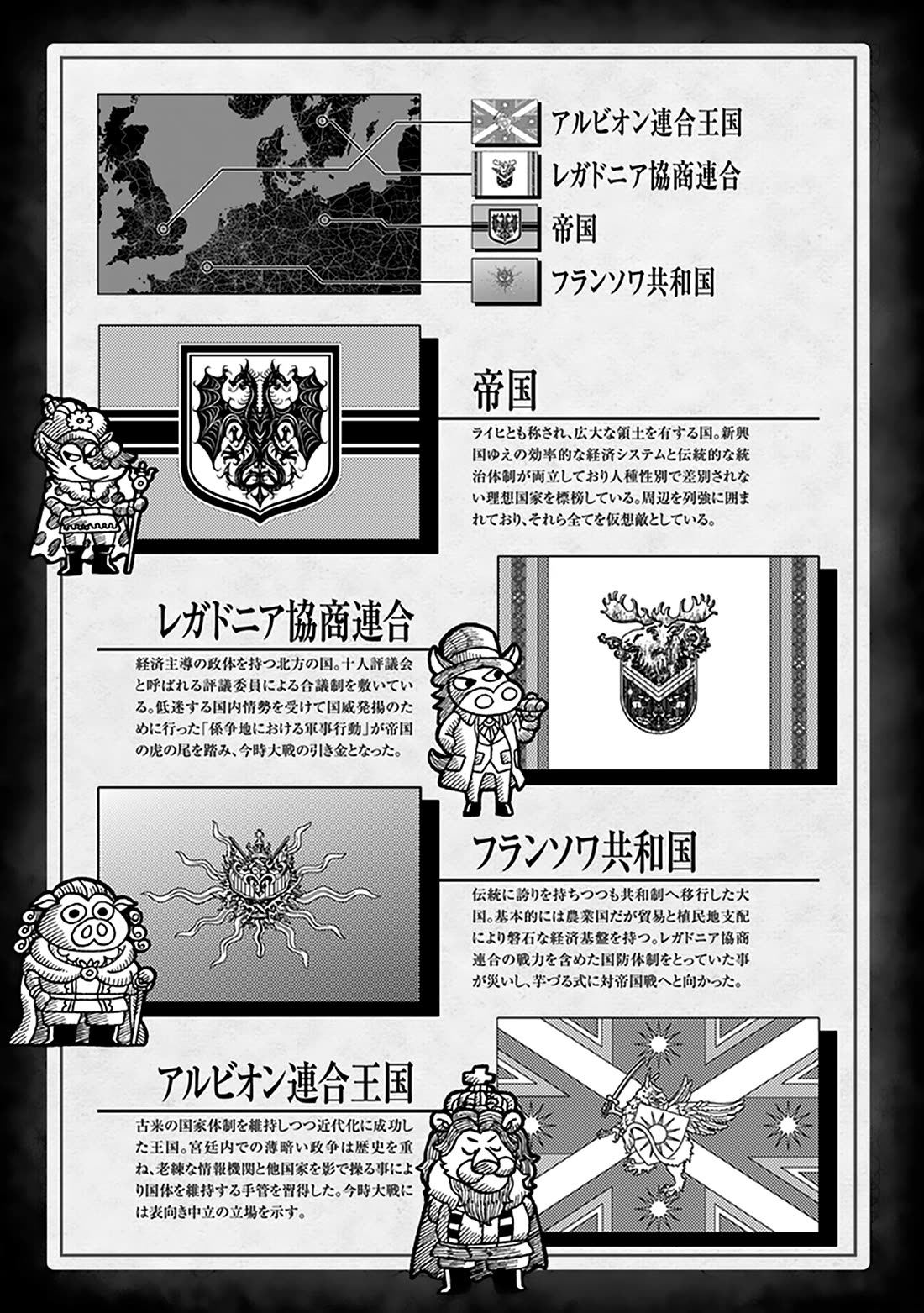 Youjo Senki chapter 75 page 8