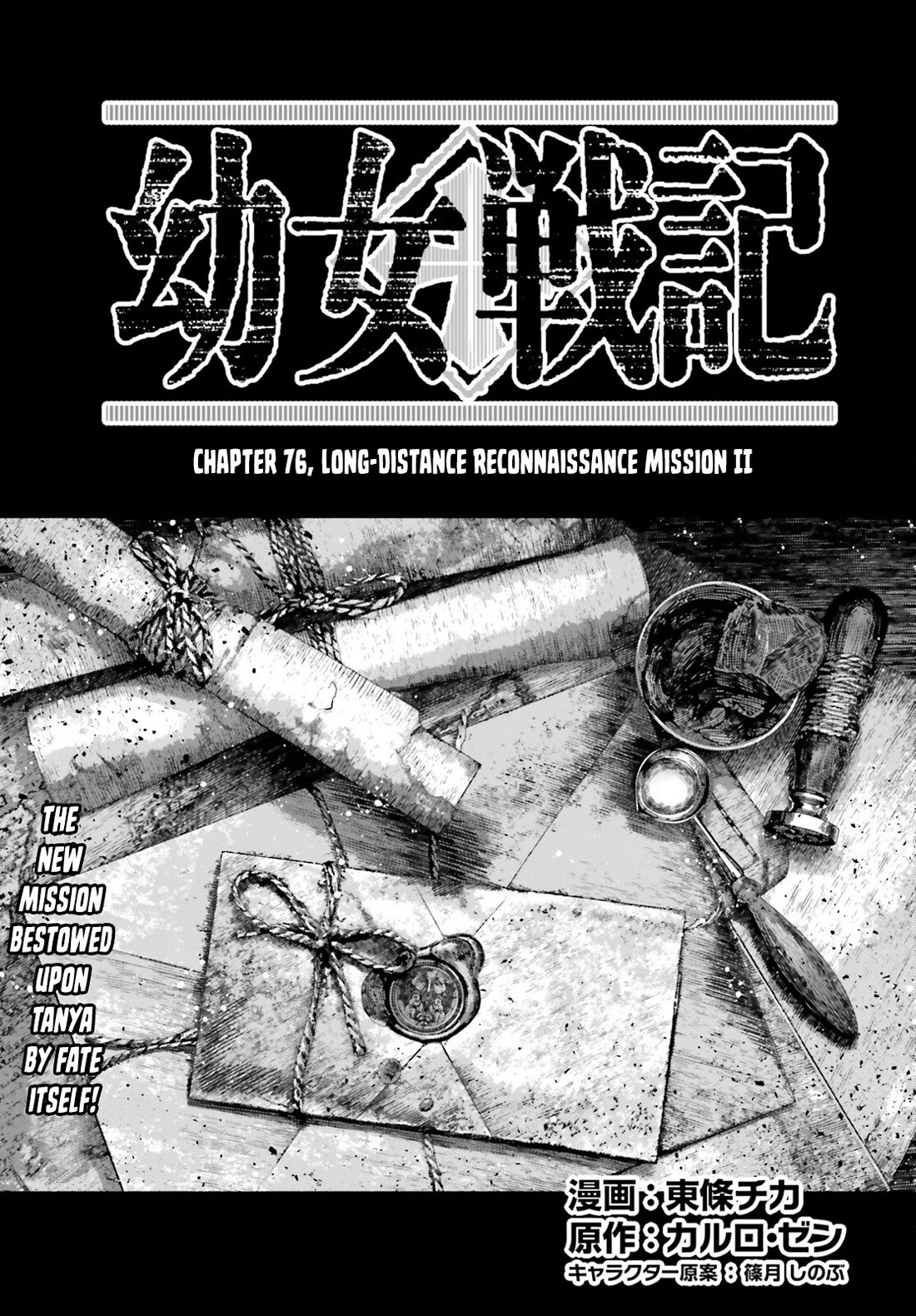 Youjo Senki chapter 76 page 2