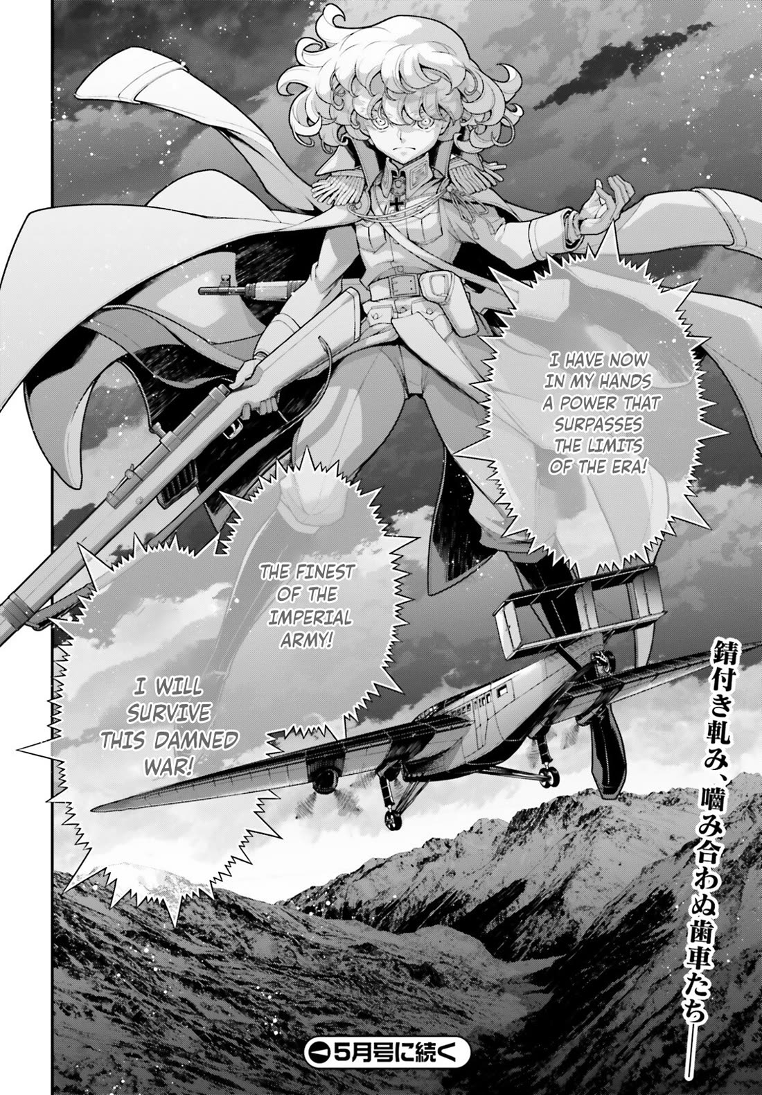 Youjo Senki chapter 77 page 28