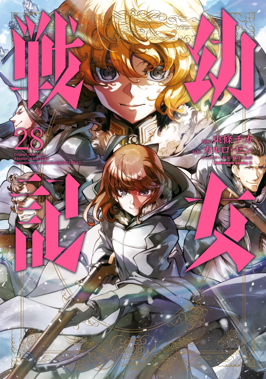 Youjo Senki chapter 87 page 2