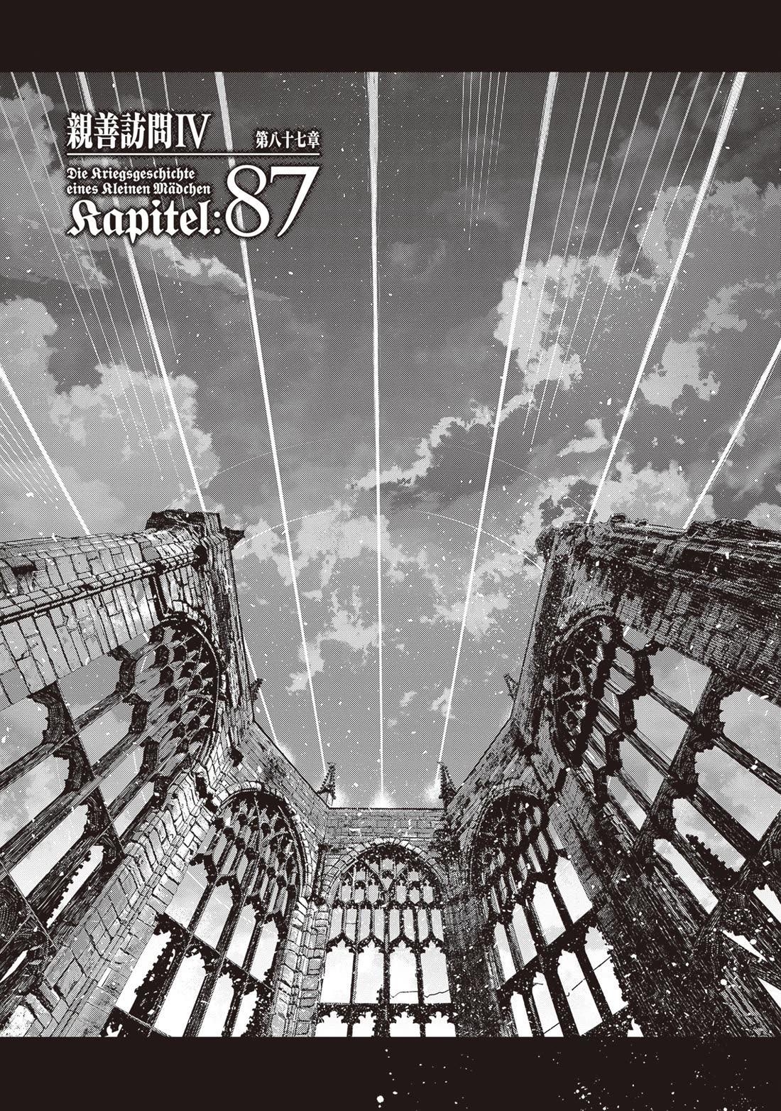 Youjo Senki chapter 87 page 3
