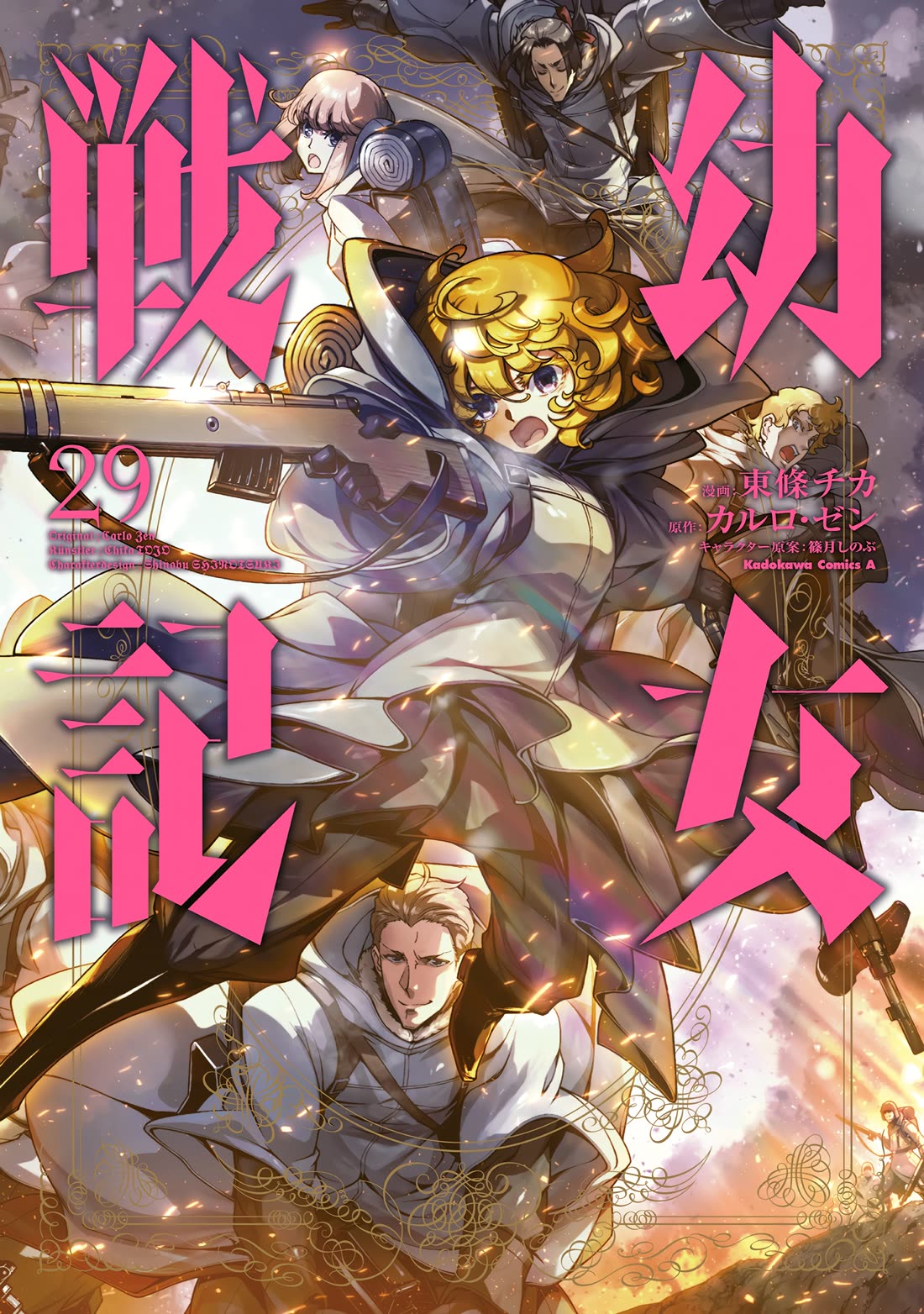 Youjo Senki chapter 91 page 2