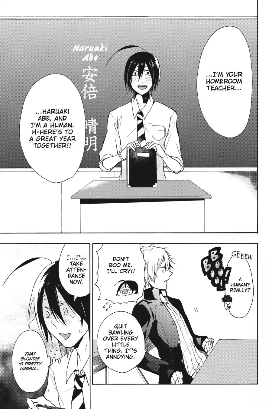 Youkai Gakkou no Sensei Hajimemashita! chapter 1 page 26