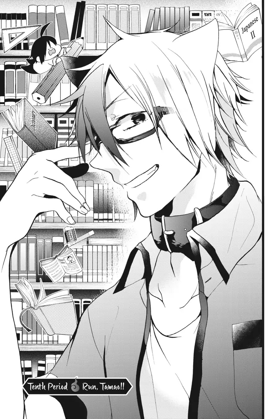 Youkai Gakkou no Sensei Hajimemashita! chapter 10 page 3