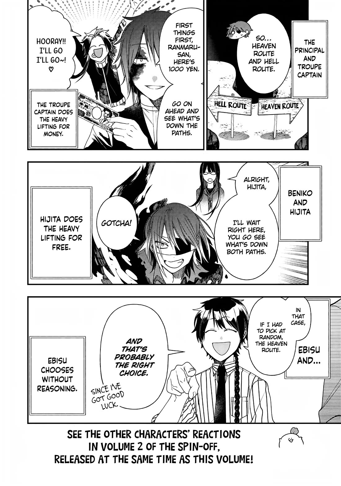 Youkai Gakkou no Sensei Hajimemashita! chapter 100.5 page 3