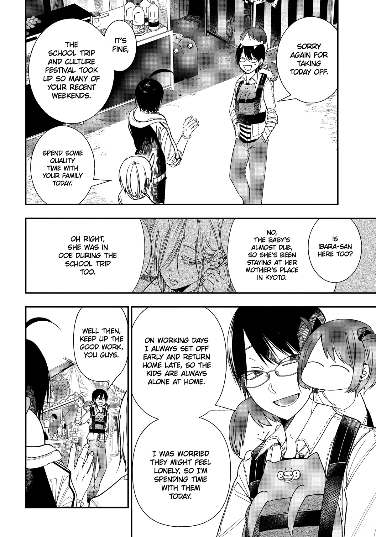 Youkai Gakkou no Sensei Hajimemashita! chapter 100 page 12