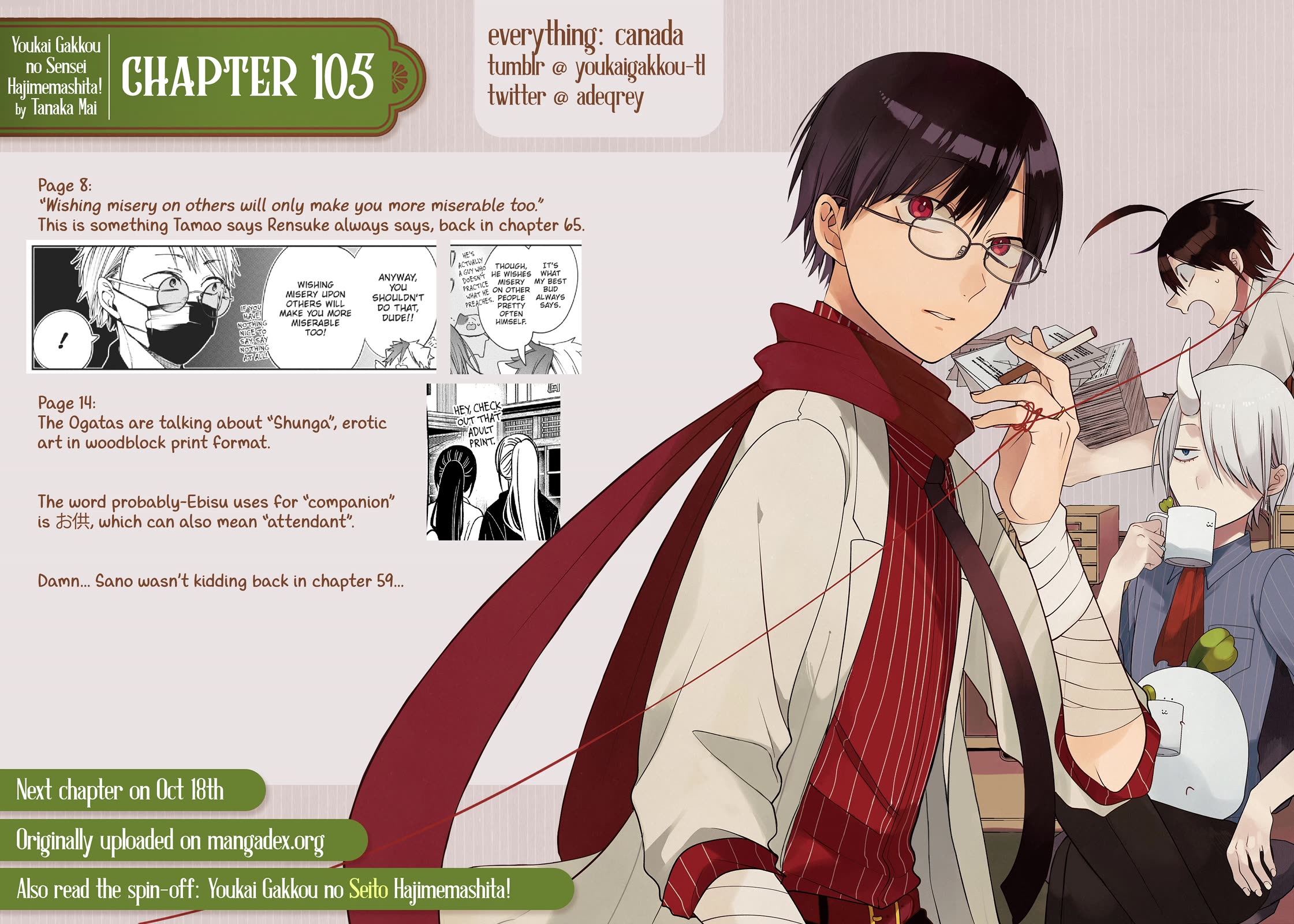 Youkai Gakkou no Sensei Hajimemashita! chapter 105 page 33