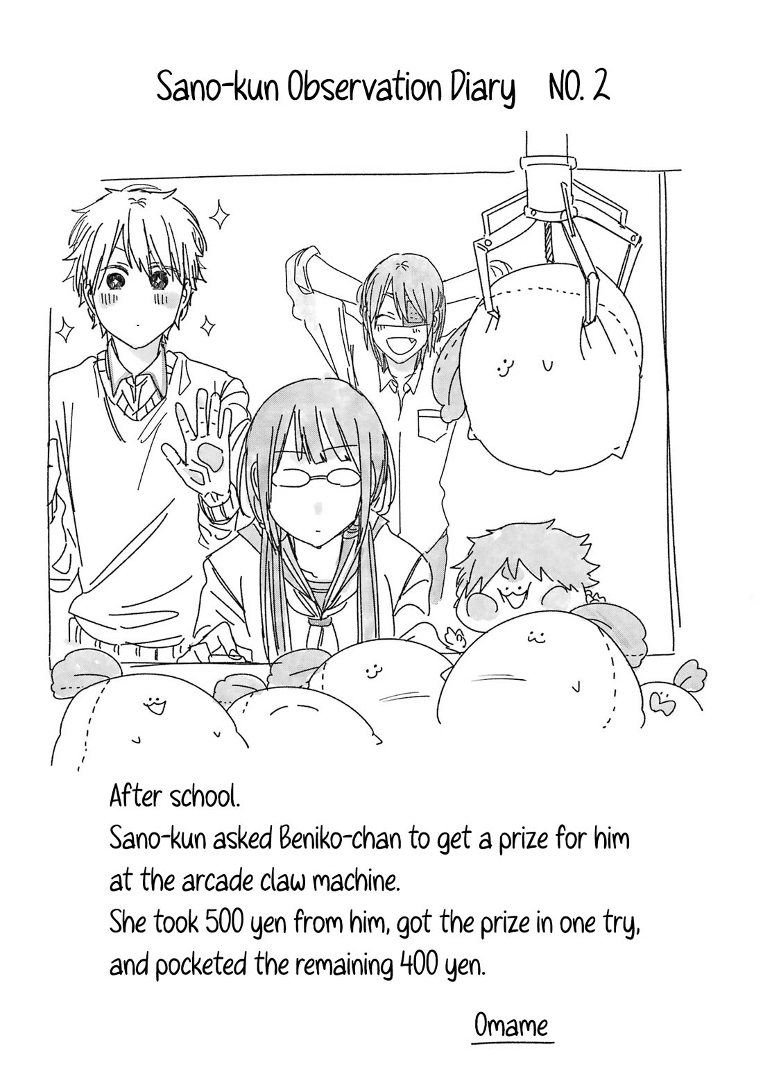 Youkai Gakkou no Sensei Hajimemashita! chapter 106.5 page 2