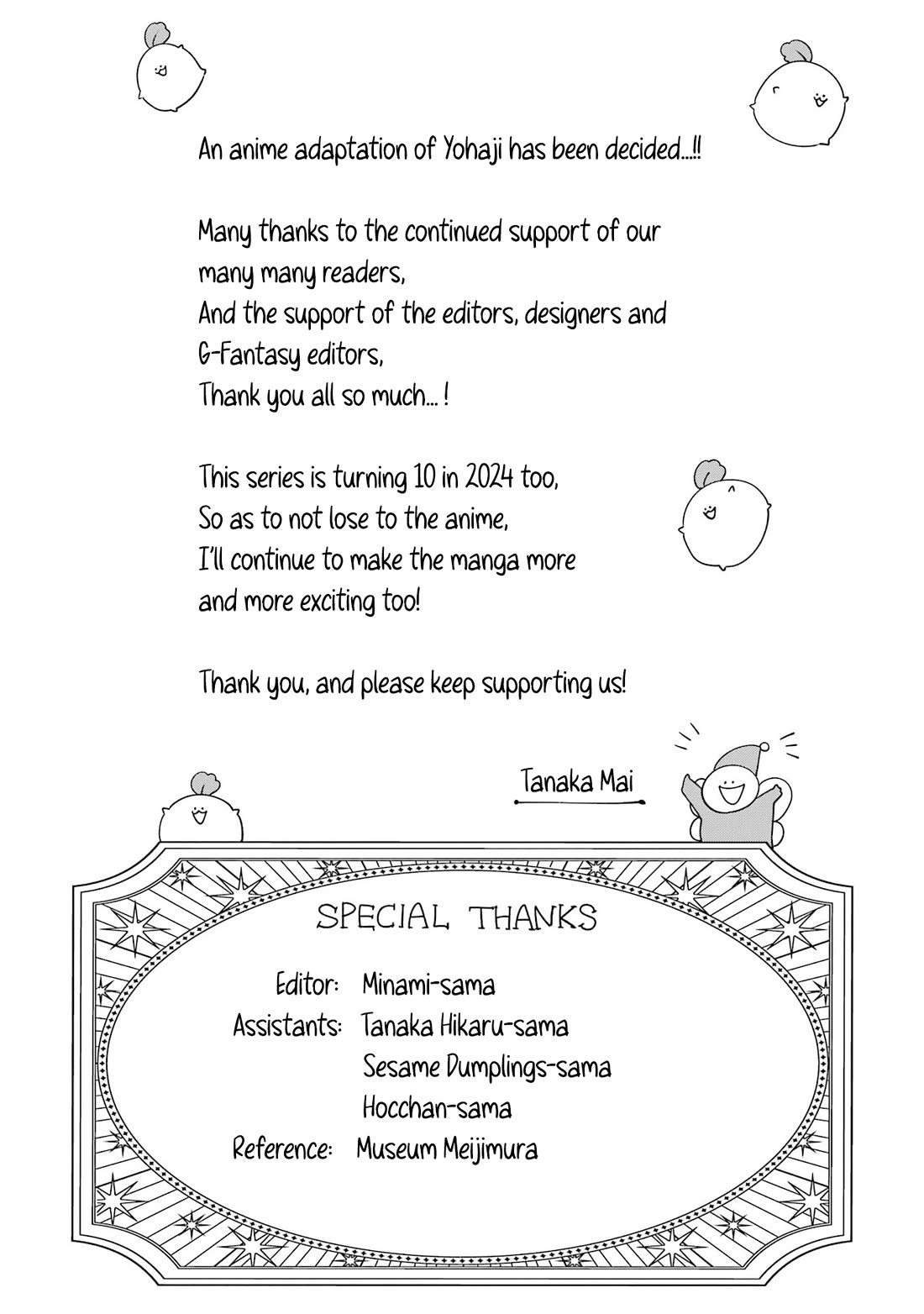 Youkai Gakkou no Sensei Hajimemashita! chapter 106.5 page 7