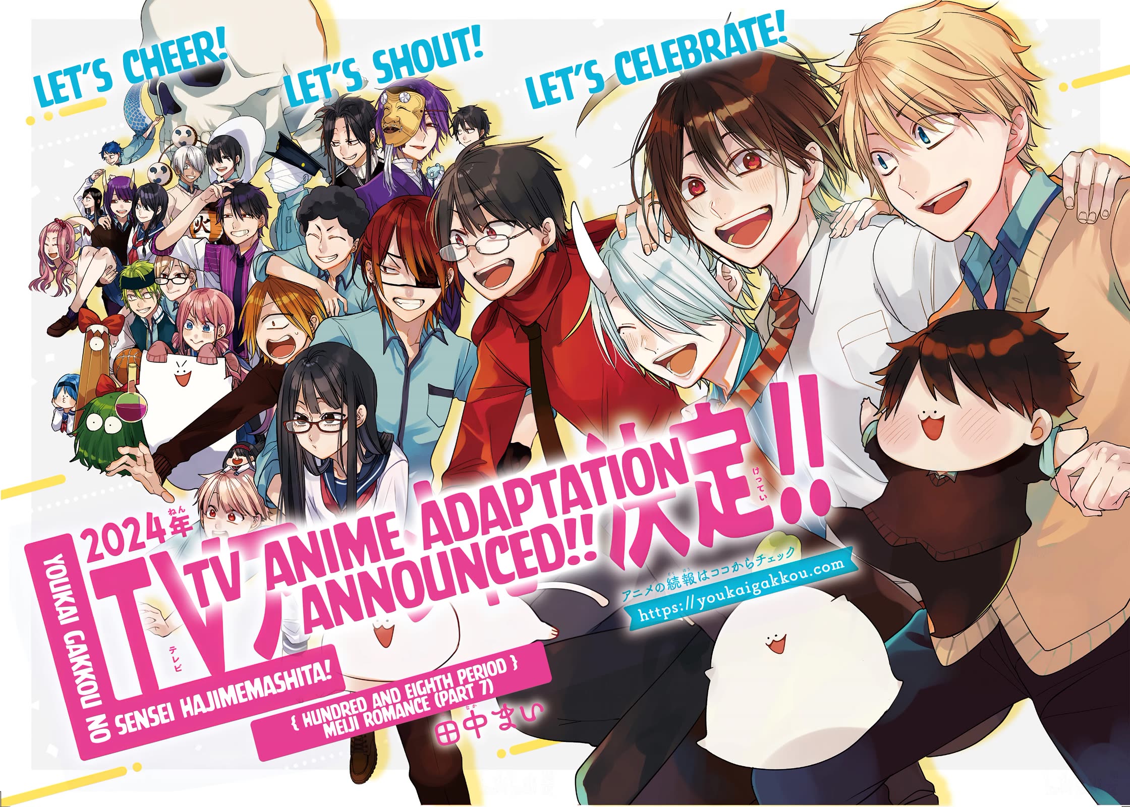 Youkai Gakkou no Sensei Hajimemashita! chapter 108 page 4