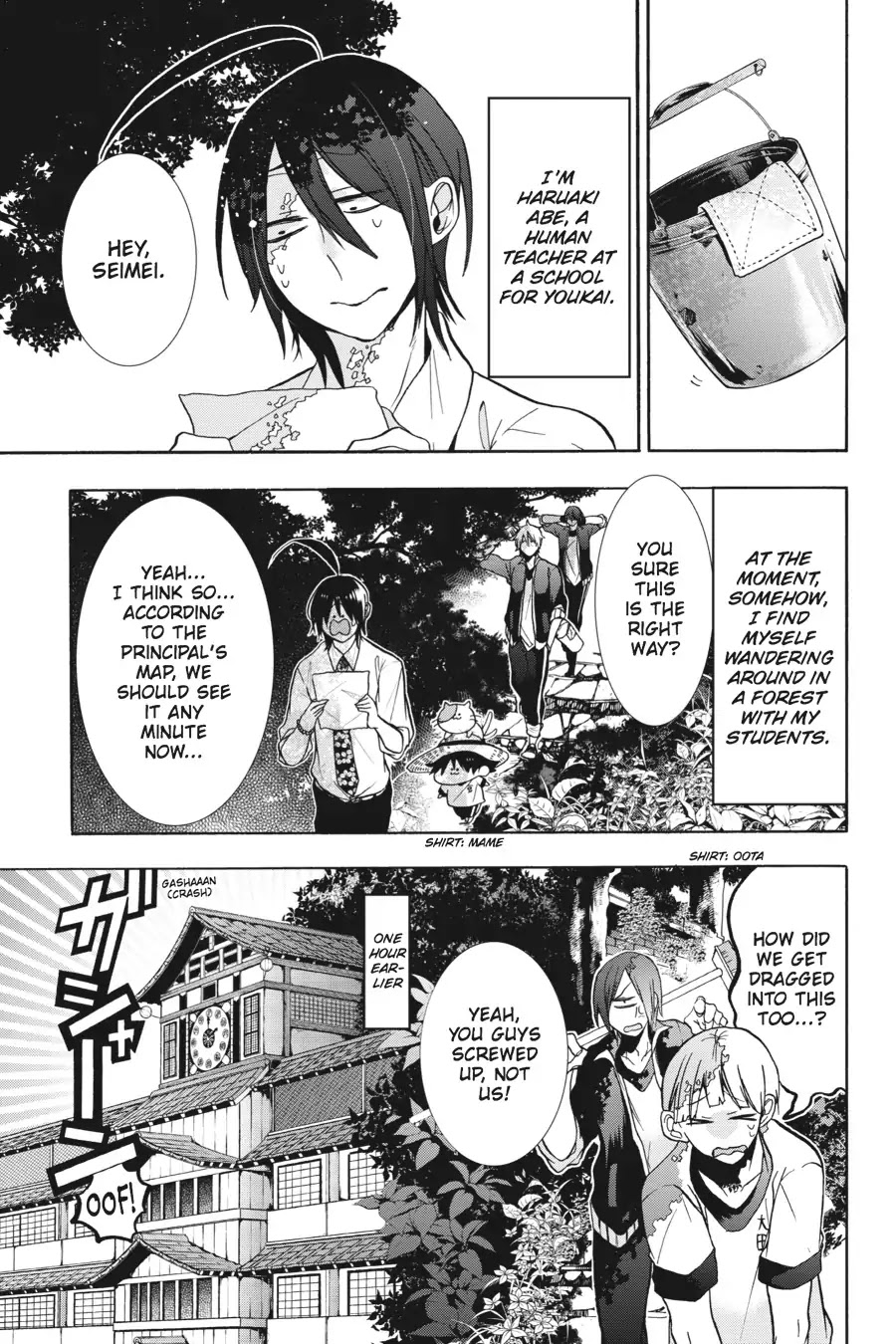 Youkai Gakkou no Sensei Hajimemashita! chapter 11.5 page 6