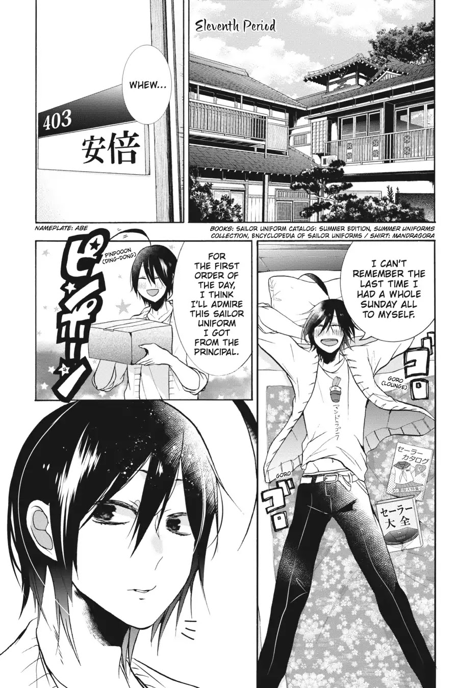 Youkai Gakkou no Sensei Hajimemashita! chapter 11 page 1