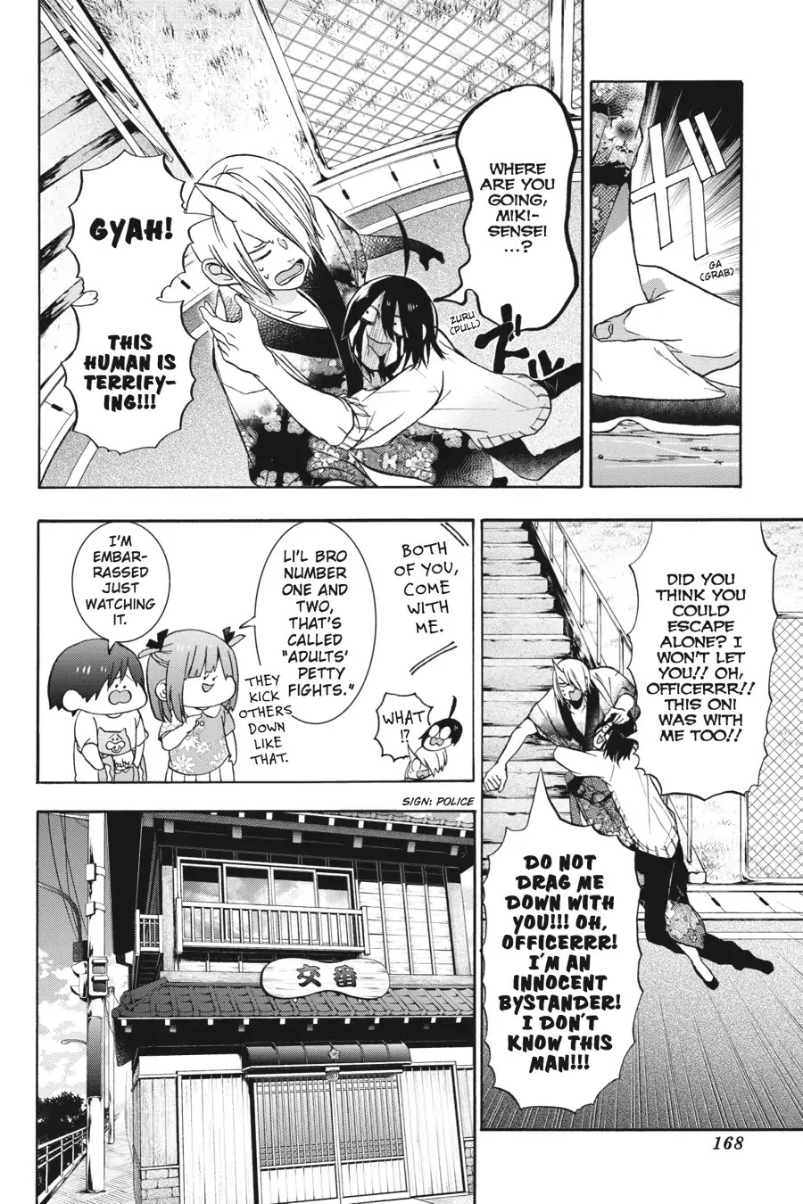 Youkai Gakkou no Sensei Hajimemashita! chapter 11 page 24